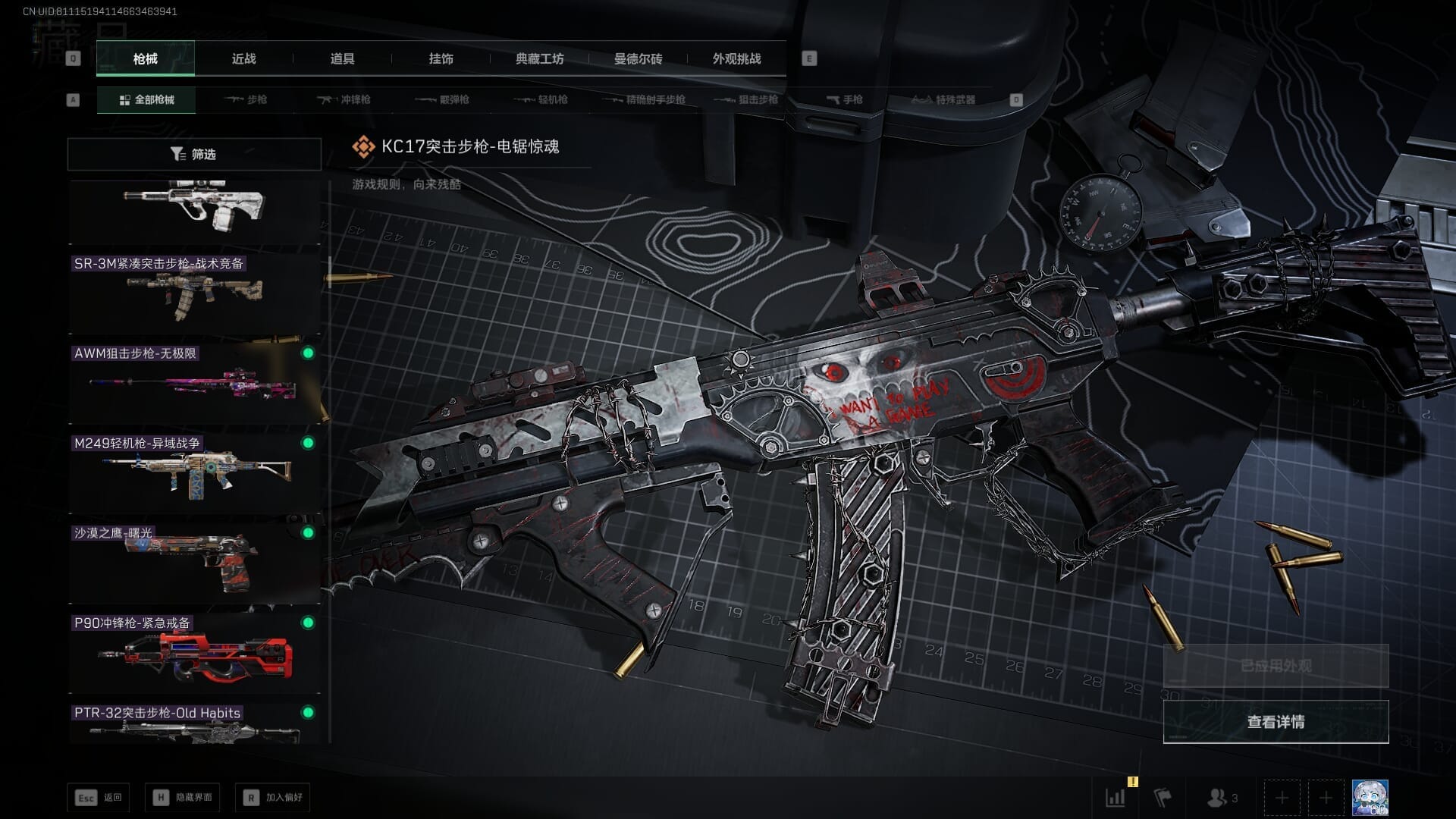 SJZQM384079三角洲行动账号详情图61 SJZQM384079三角洲行动账号详情图61