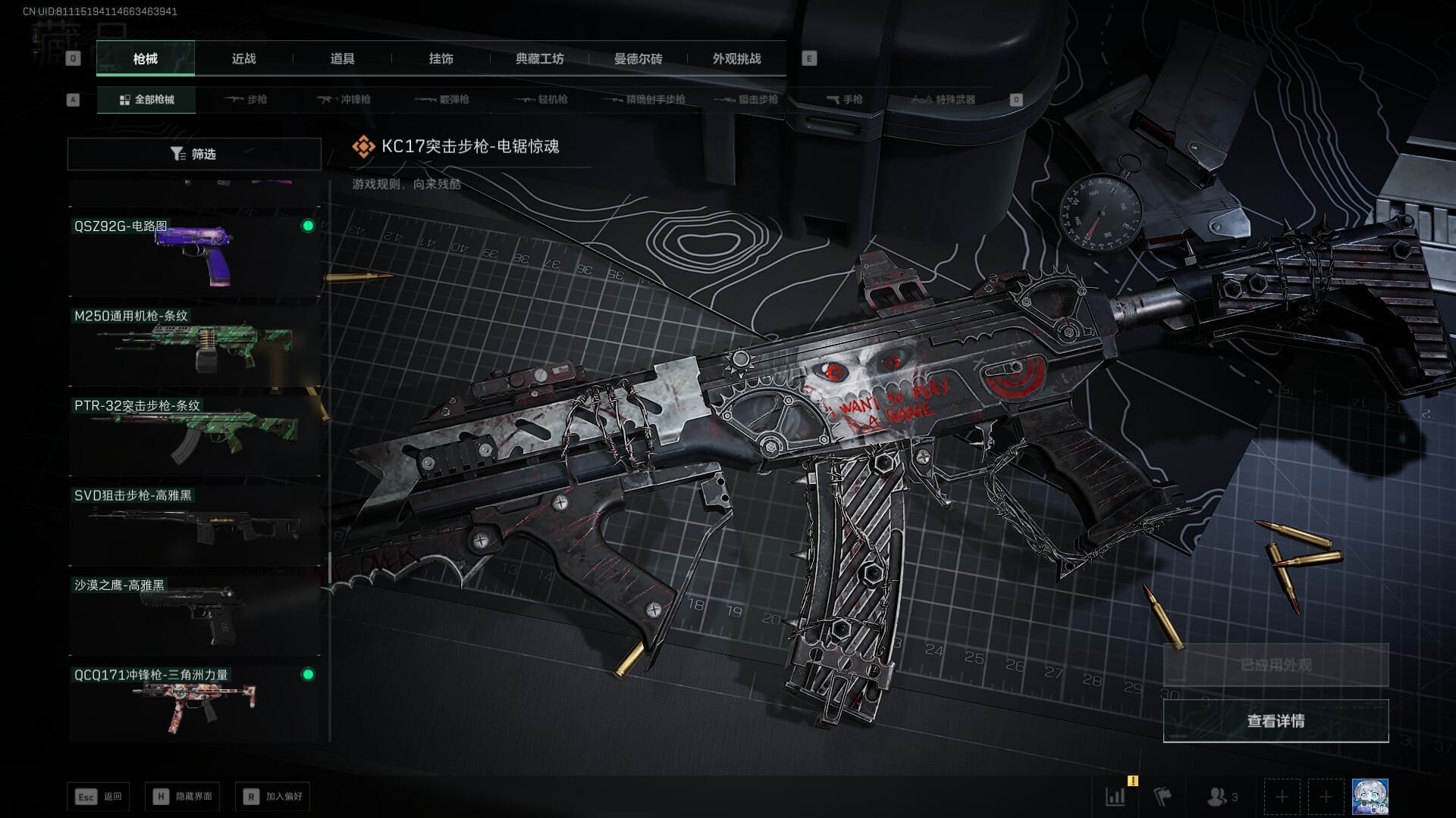 SJZQM384079三角洲行动账号详情图79 SJZQM384079三角洲行动账号详情图79