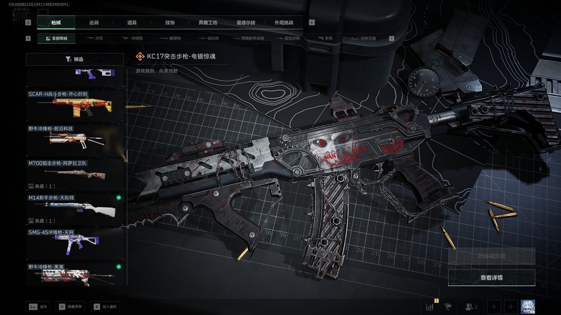 SJZQM384079三角洲行动账号详情图65 SJZQM384079三角洲行动账号详情图65