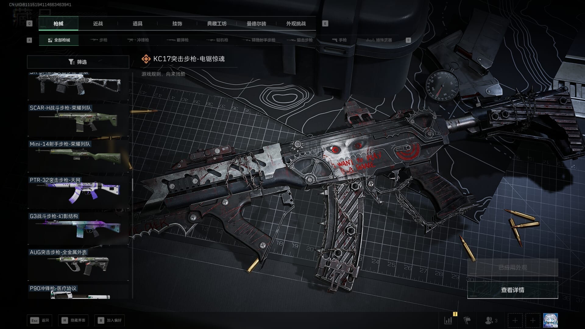 SJZQM384079三角洲行动账号详情图70 SJZQM384079三角洲行动账号详情图70