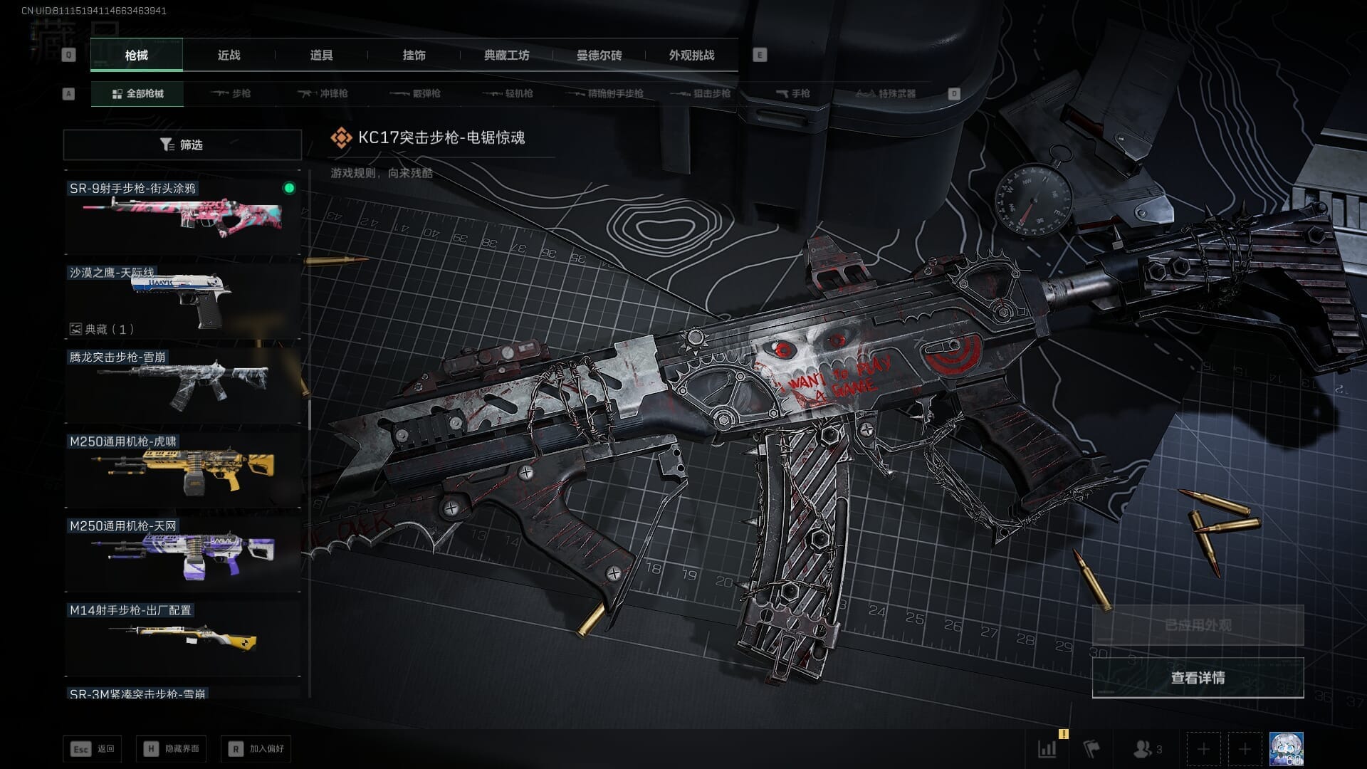 SJZQM384079三角洲行动账号详情图66 SJZQM384079三角洲行动账号详情图66