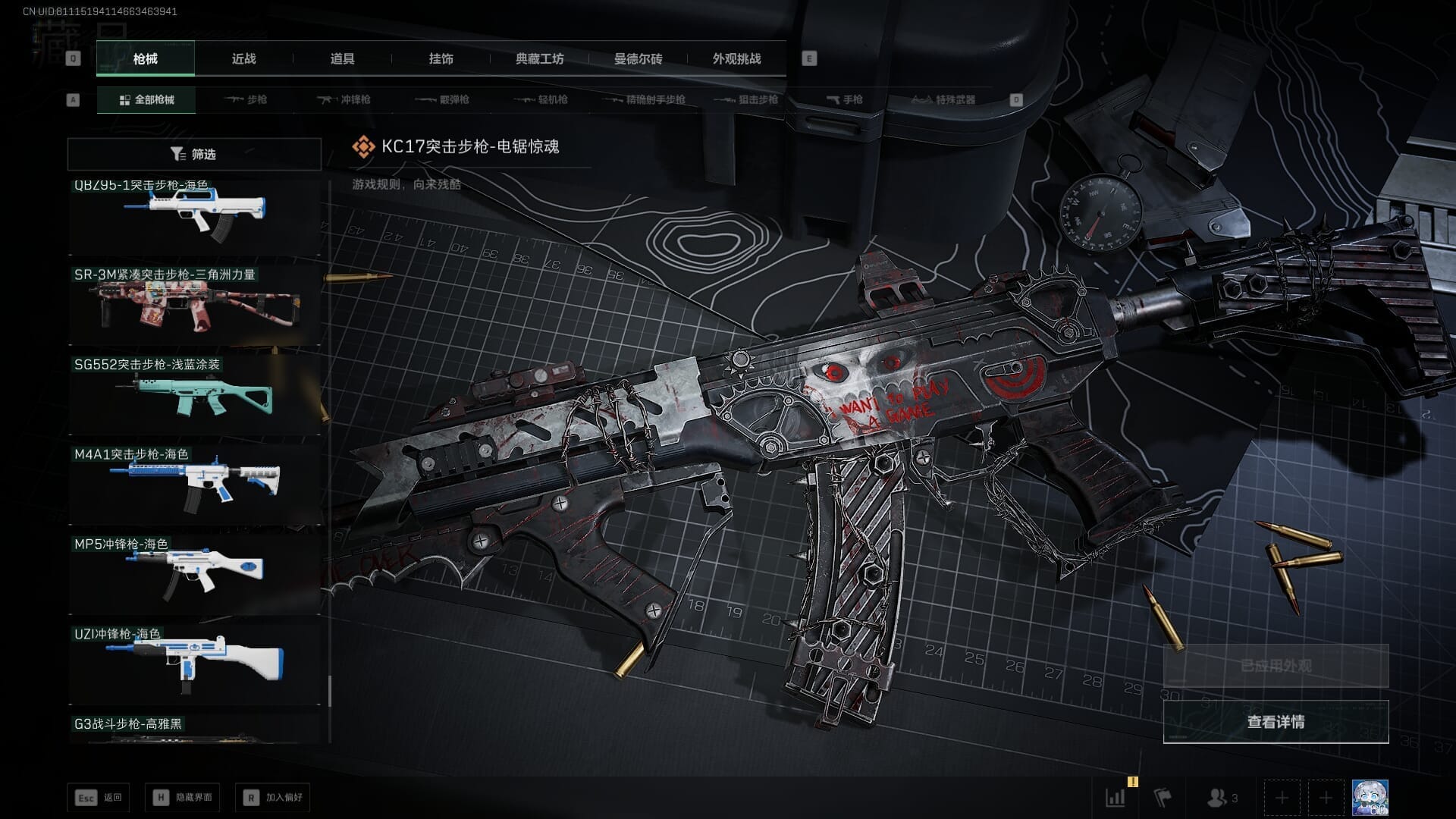 SJZQM384079三角洲行动账号详情图80 SJZQM384079三角洲行动账号详情图80