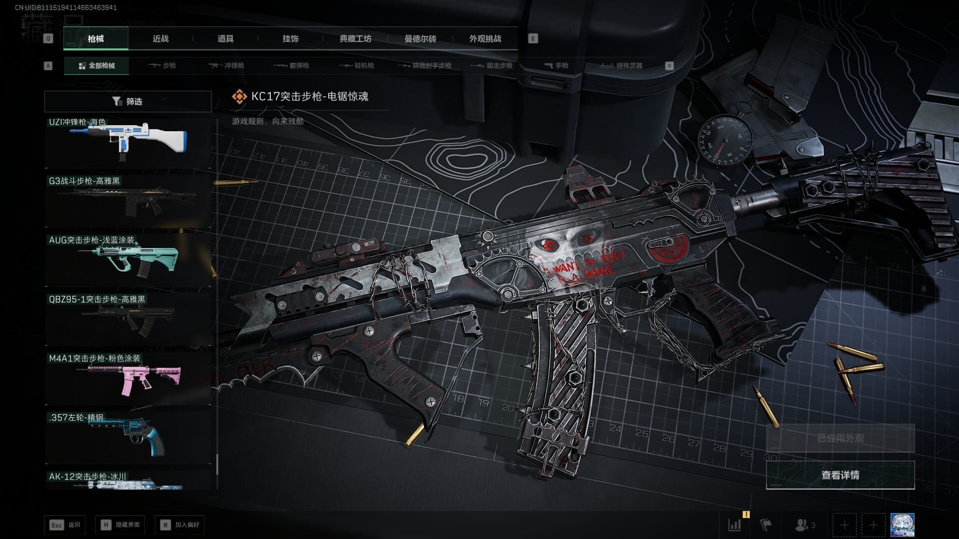 SJZQM384079三角洲行动账号详情图82 SJZQM384079三角洲行动账号详情图82