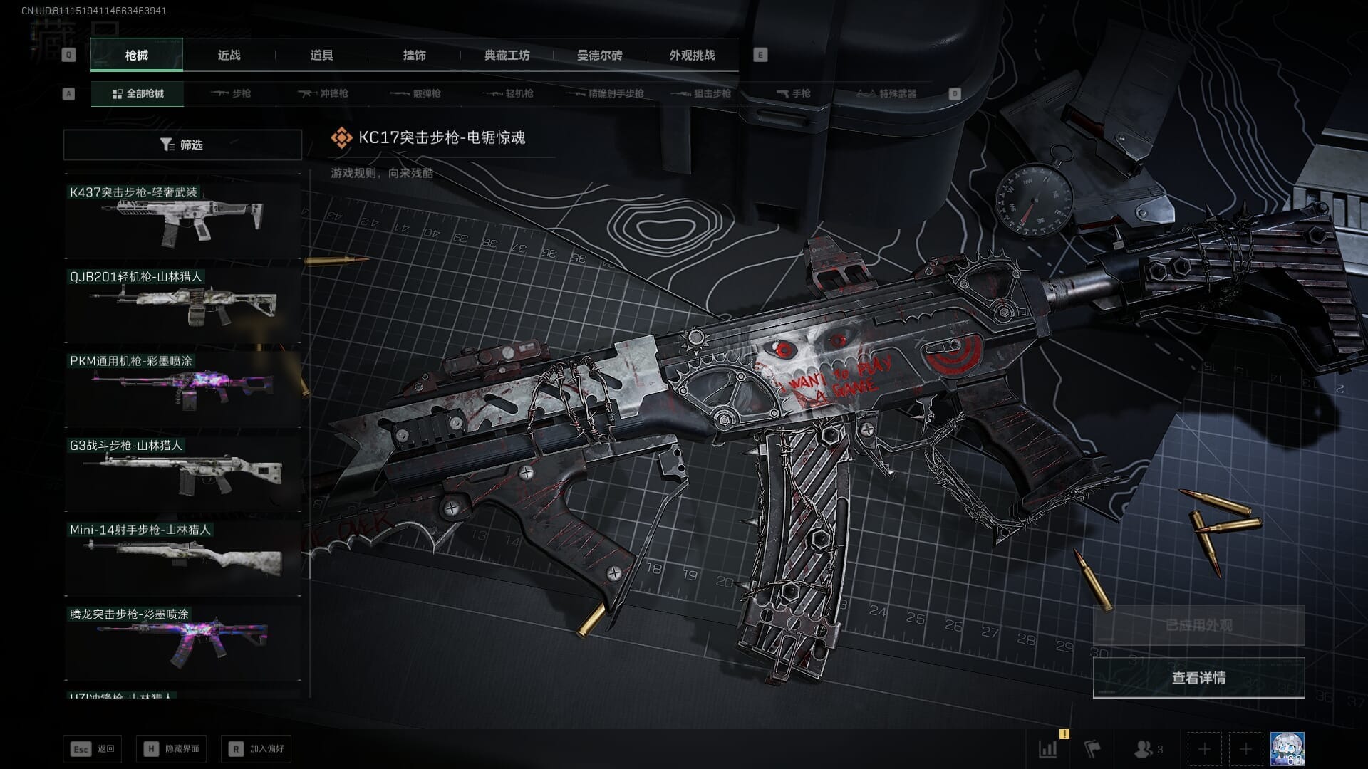 SJZQM384079三角洲行动账号详情图73 SJZQM384079三角洲行动账号详情图73