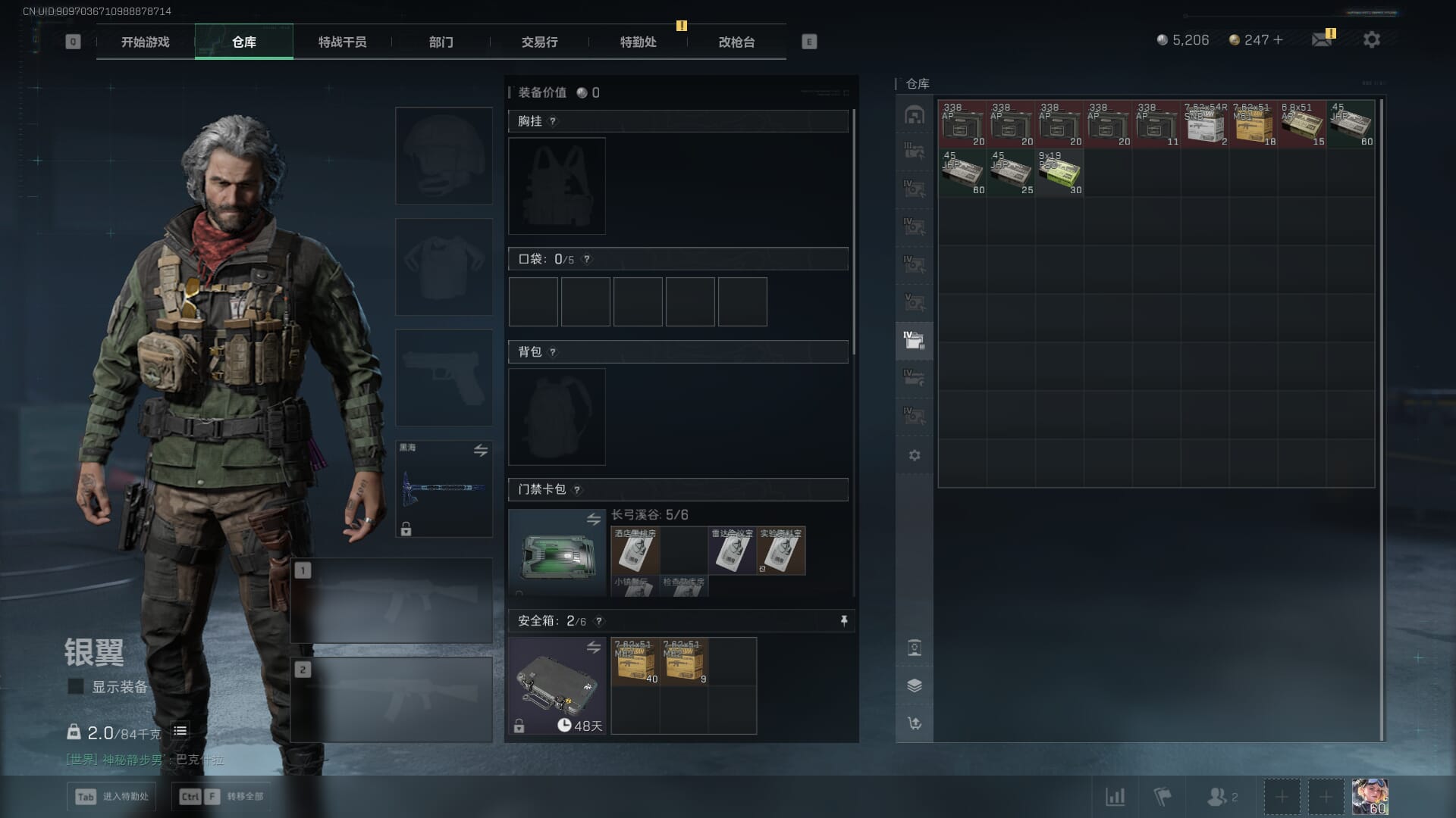 SJZQM384082三角洲行动账号详情图11 SJZQM384082三角洲行动账号详情图11