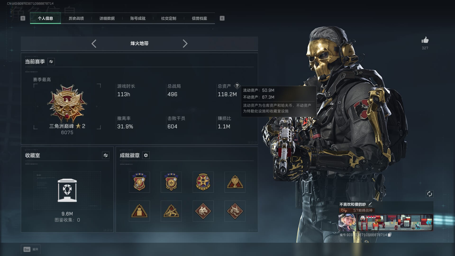 SJZQM384082三角洲行动账号详情图5 SJZQM384082三角洲行动账号详情图5