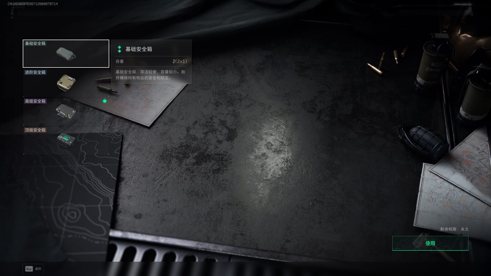 SJZQM384082三角洲行动账号详情图15 SJZQM384082三角洲行动账号详情图15