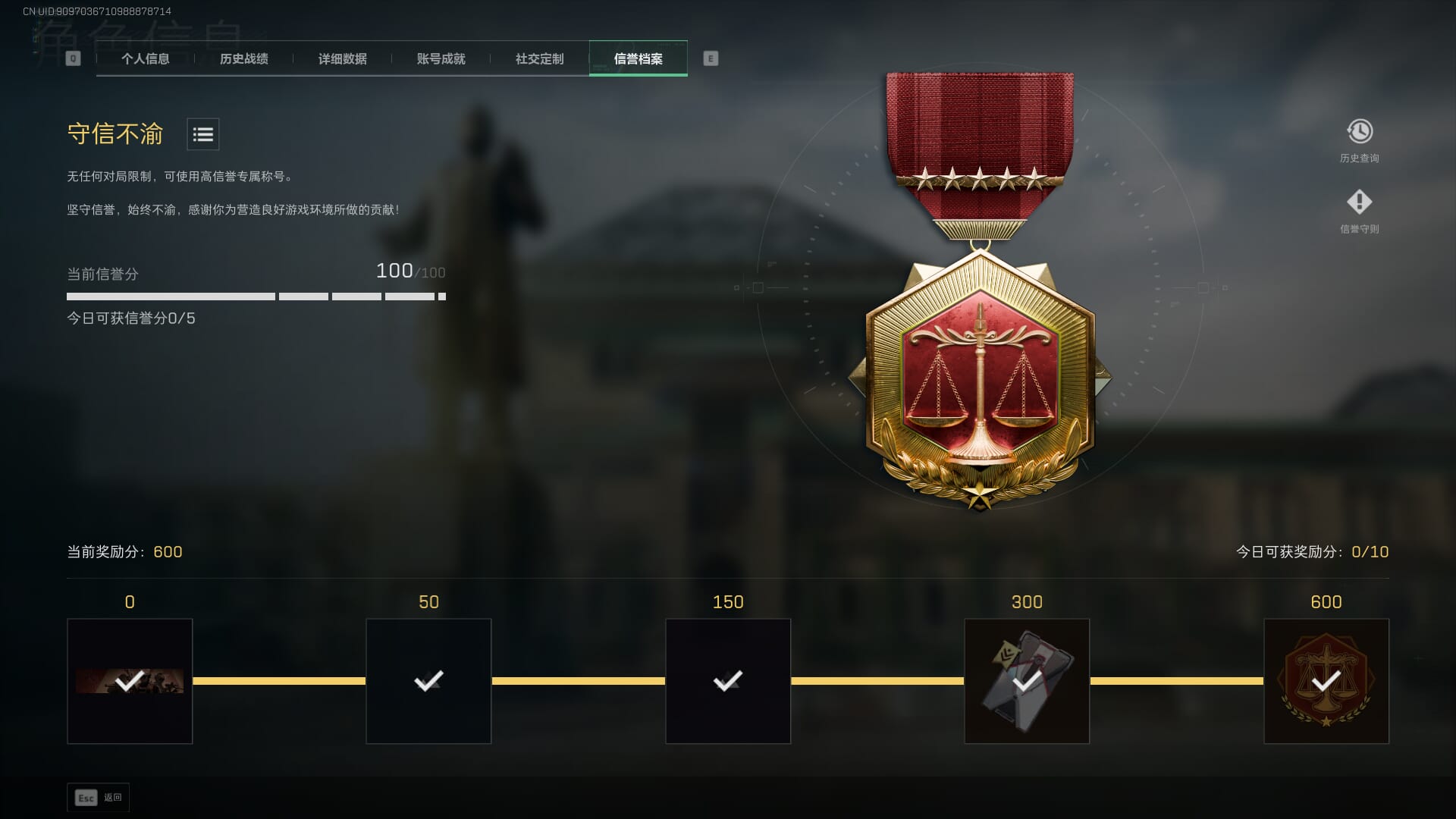 SJZQM384082三角洲行动账号详情图8 SJZQM384082三角洲行动账号详情图8