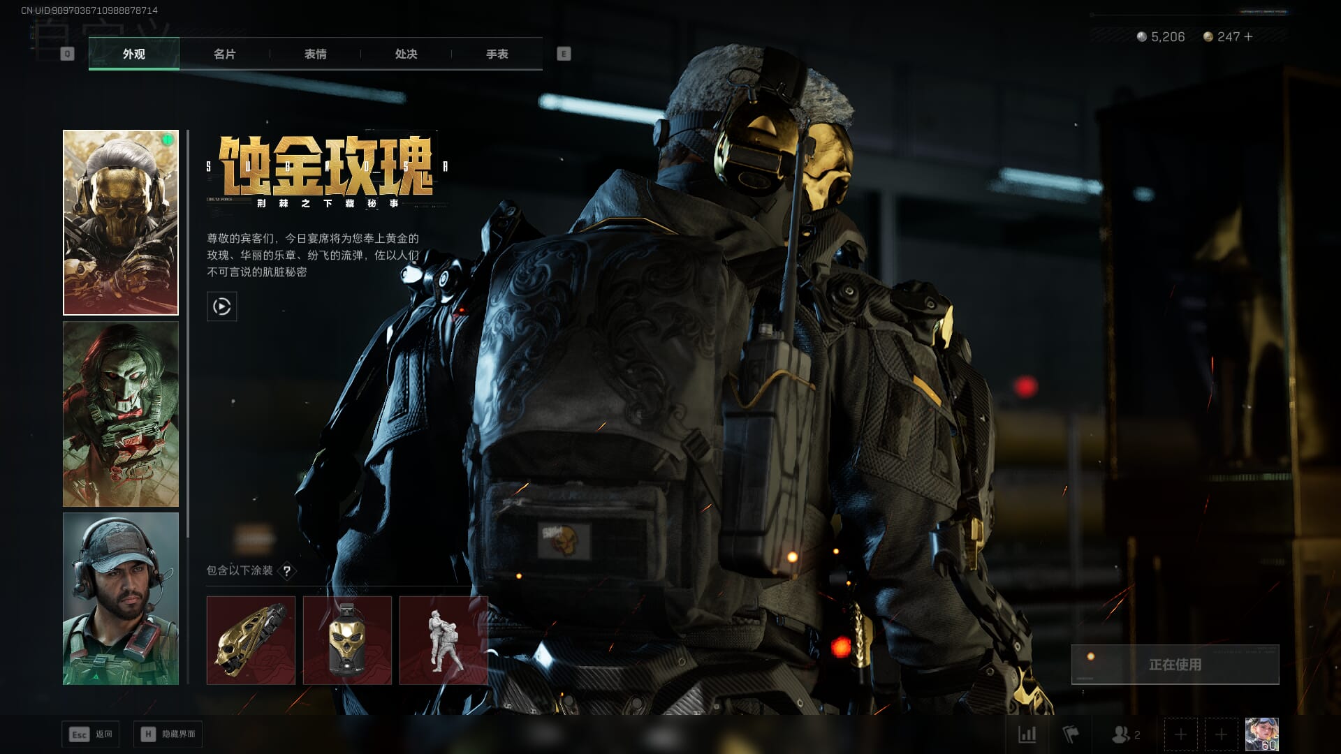 SJZQM384082三角洲行动账号详情图16 SJZQM384082三角洲行动账号详情图16