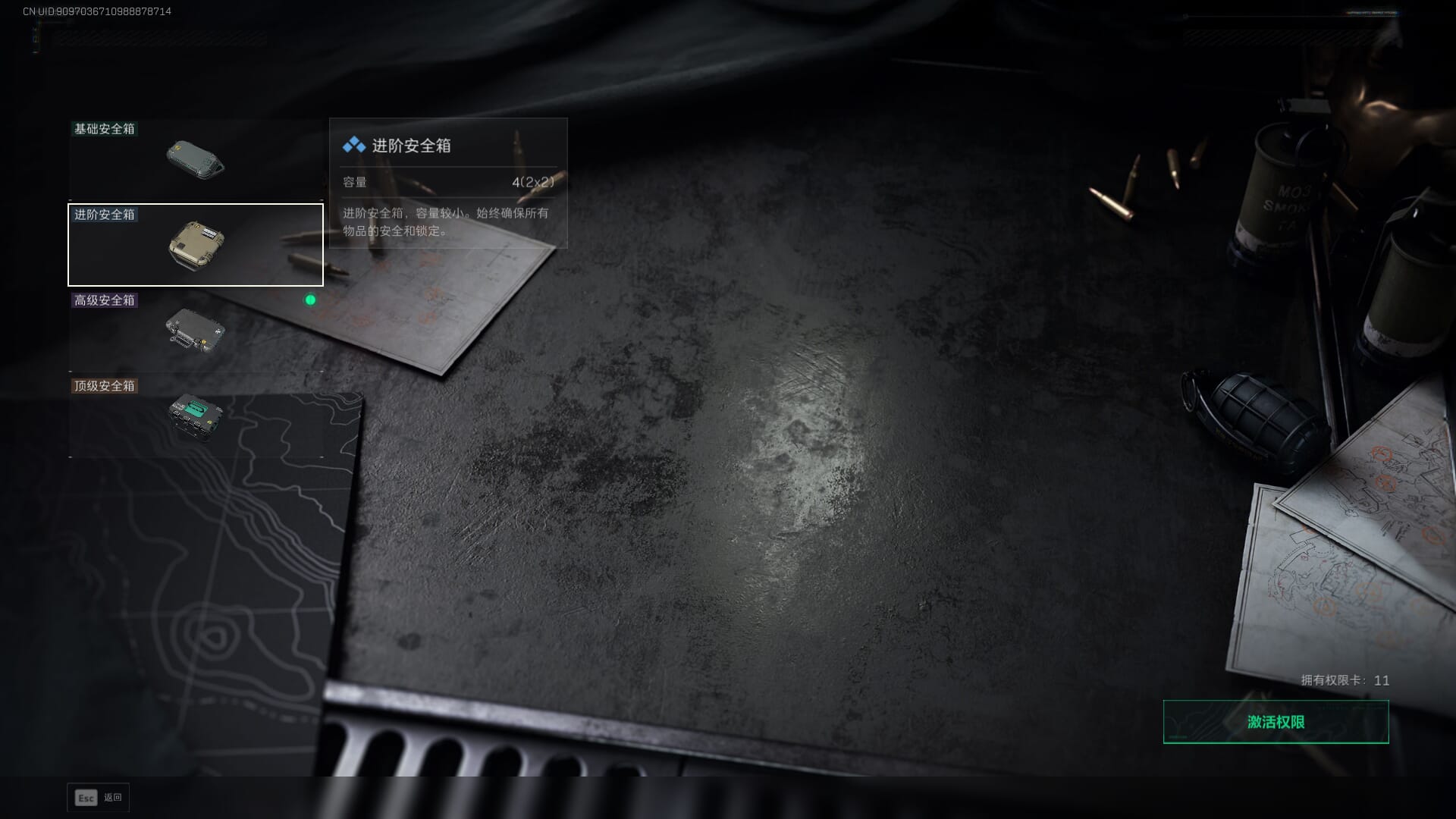 SJZQM384082三角洲行动账号详情图14 SJZQM384082三角洲行动账号详情图14