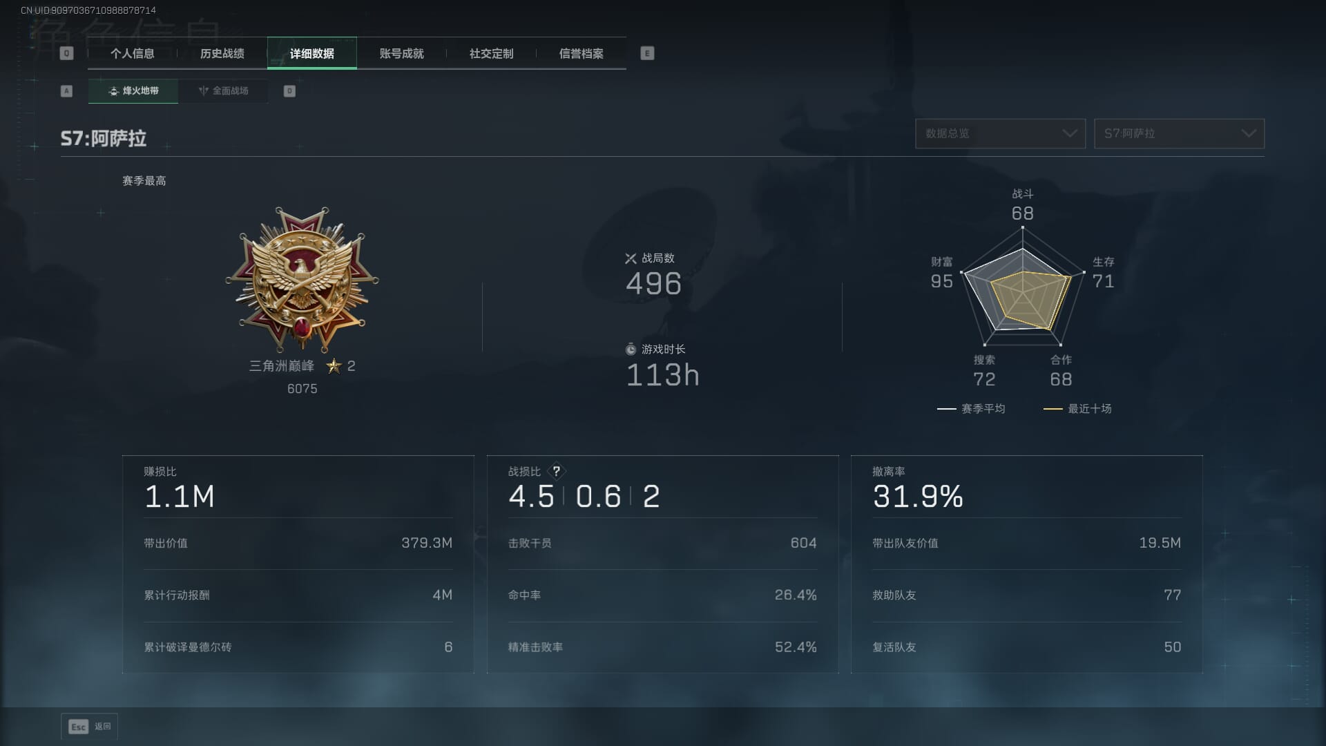 SJZQM384082三角洲行动账号详情图7 SJZQM384082三角洲行动账号详情图7