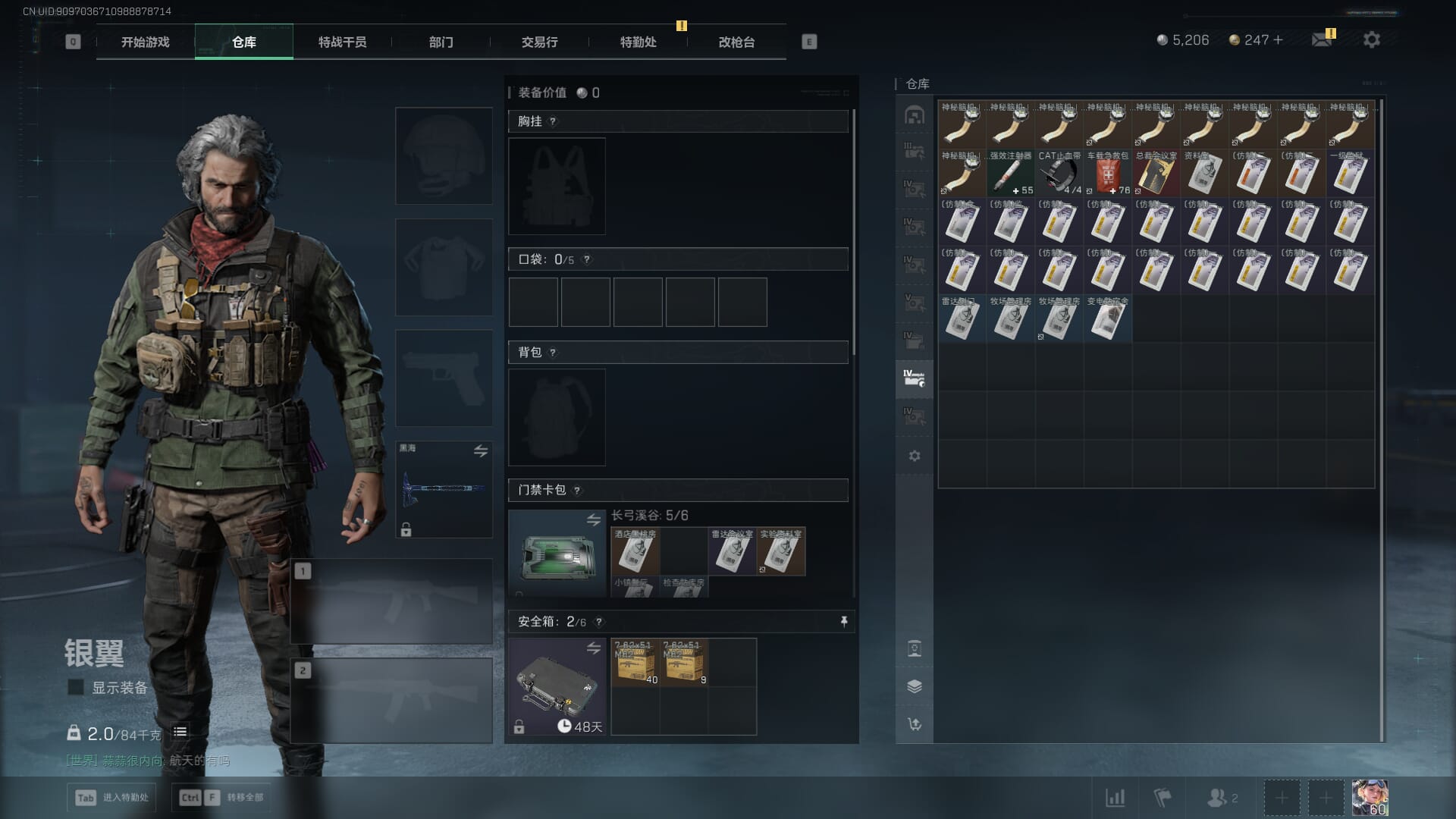 SJZQM384082三角洲行动账号详情图12 SJZQM384082三角洲行动账号详情图12