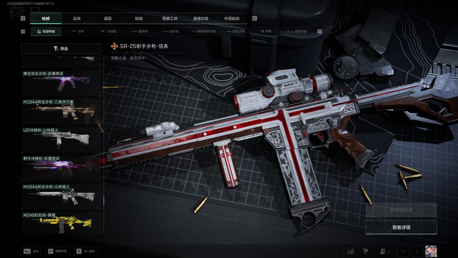 SJZQM384082三角洲行动账号详情图56 SJZQM384082三角洲行动账号详情图56