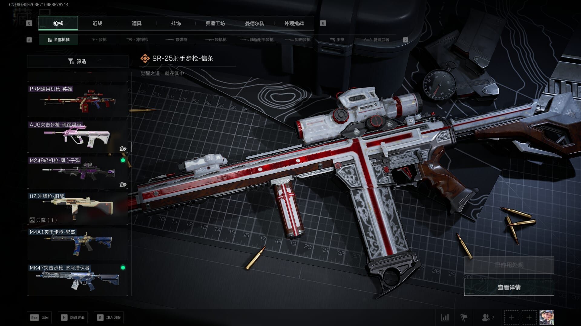 SJZQM384082三角洲行动账号详情图37 SJZQM384082三角洲行动账号详情图37