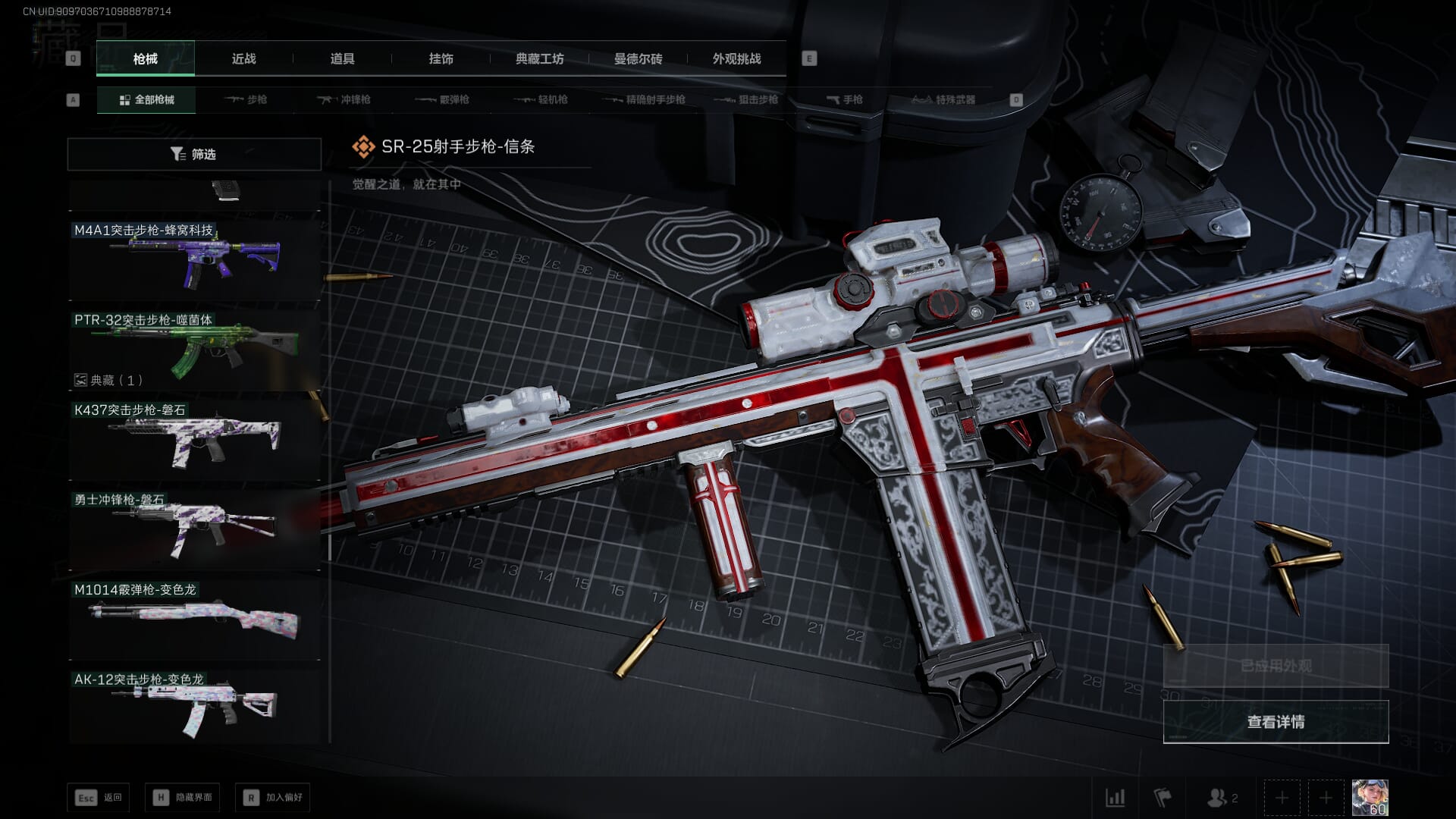 SJZQM384082三角洲行动账号详情图50 SJZQM384082三角洲行动账号详情图50