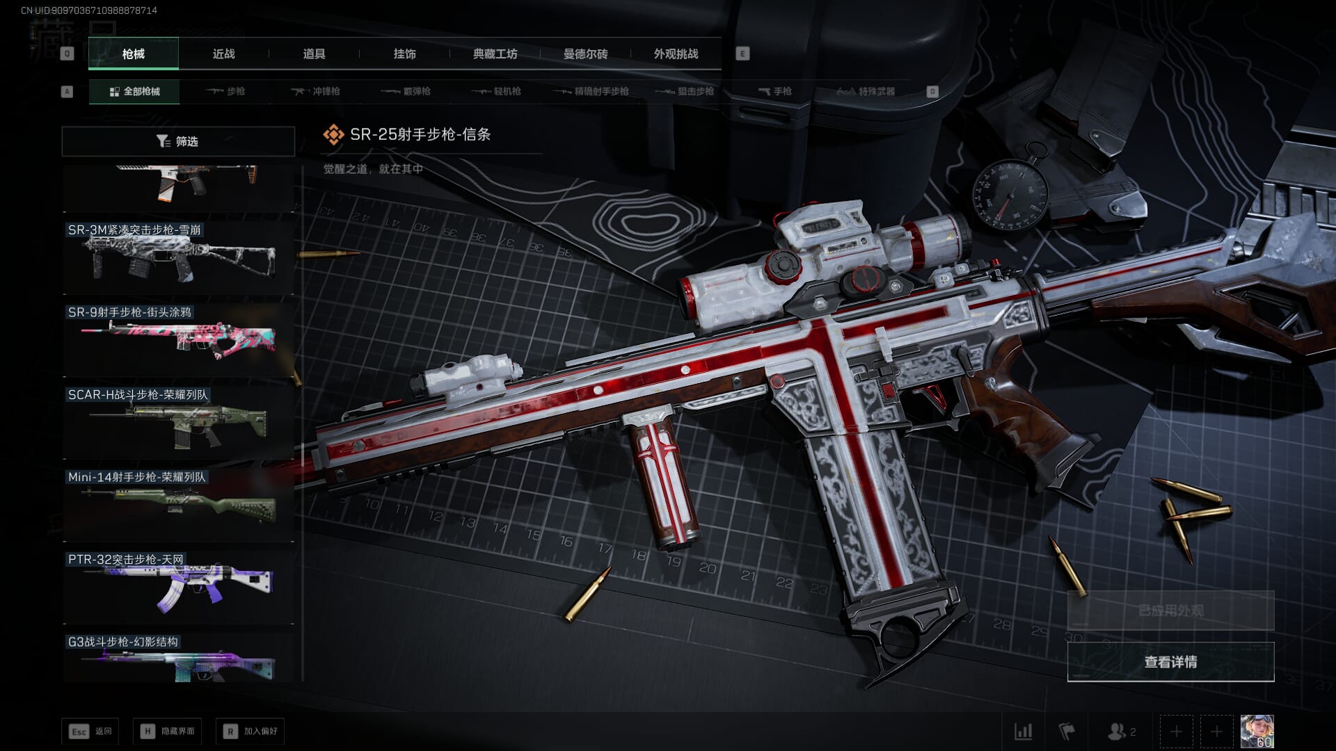 SJZQM384082三角洲行动账号详情图49 SJZQM384082三角洲行动账号详情图49