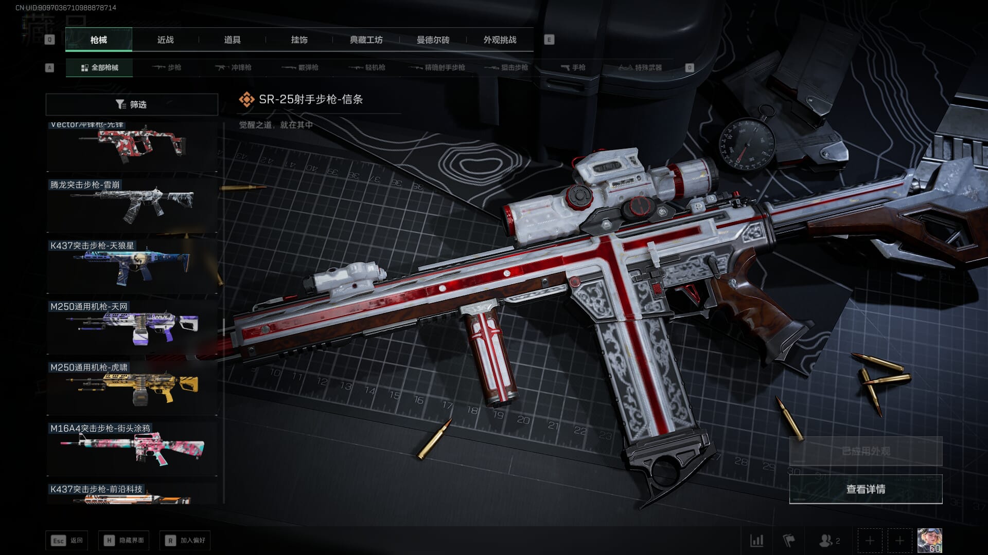 SJZQM384082三角洲行动账号详情图45 SJZQM384082三角洲行动账号详情图45