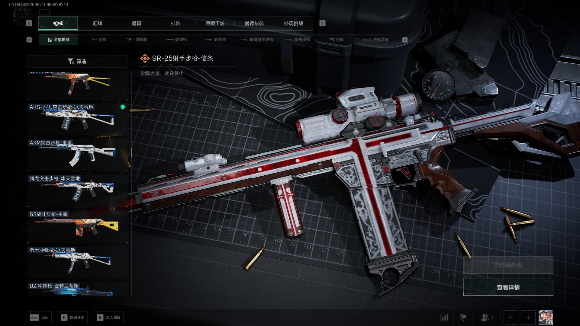 SJZQM384082三角洲行动账号详情图38 SJZQM384082三角洲行动账号详情图38