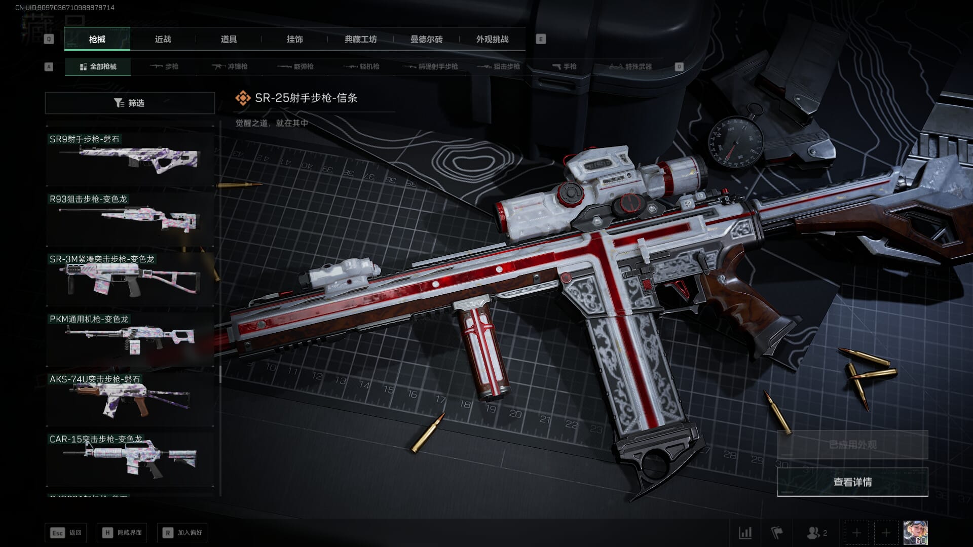 SJZQM384082三角洲行动账号详情图52 SJZQM384082三角洲行动账号详情图52