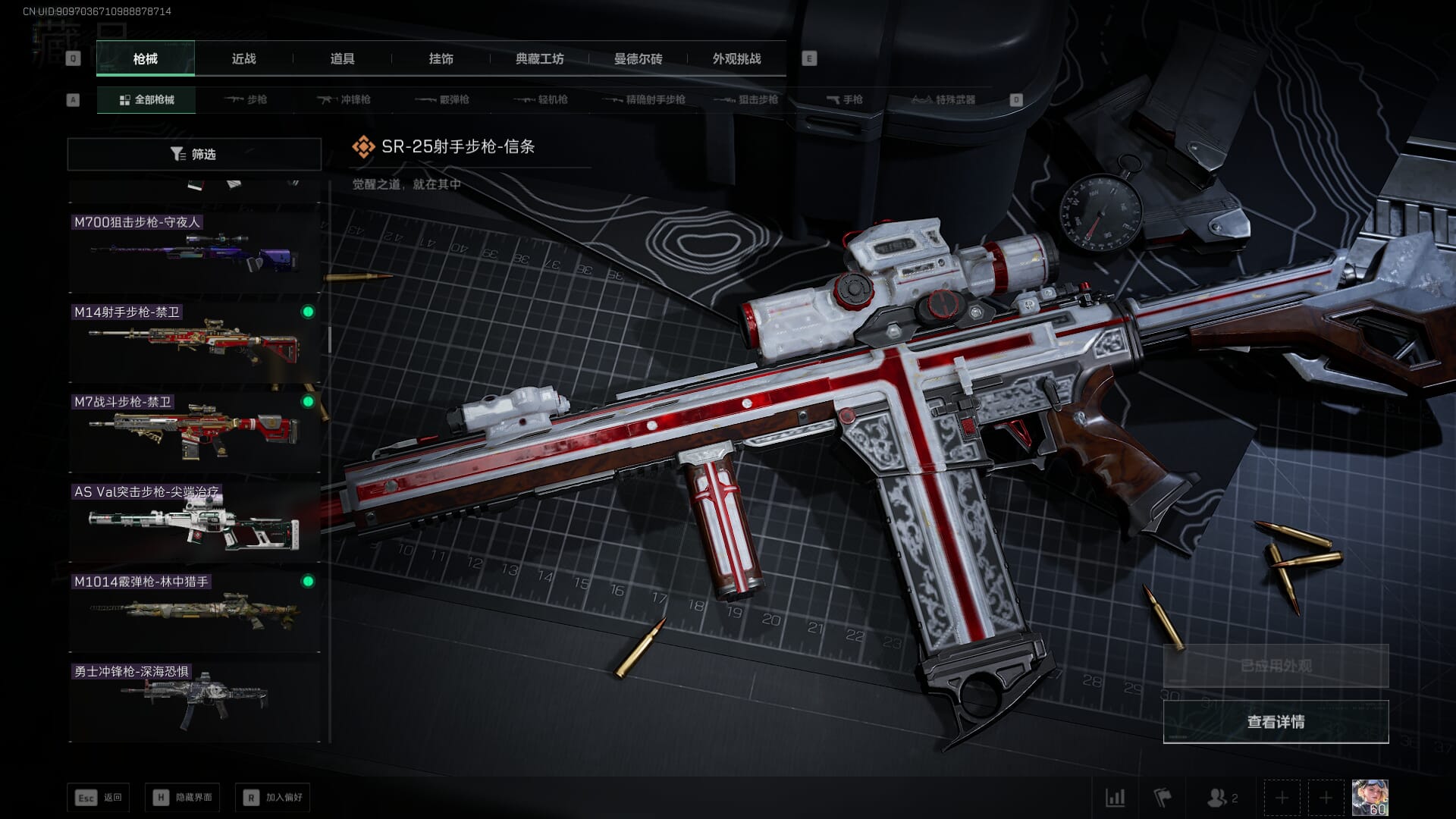 SJZQM384082三角洲行动账号详情图35 SJZQM384082三角洲行动账号详情图35