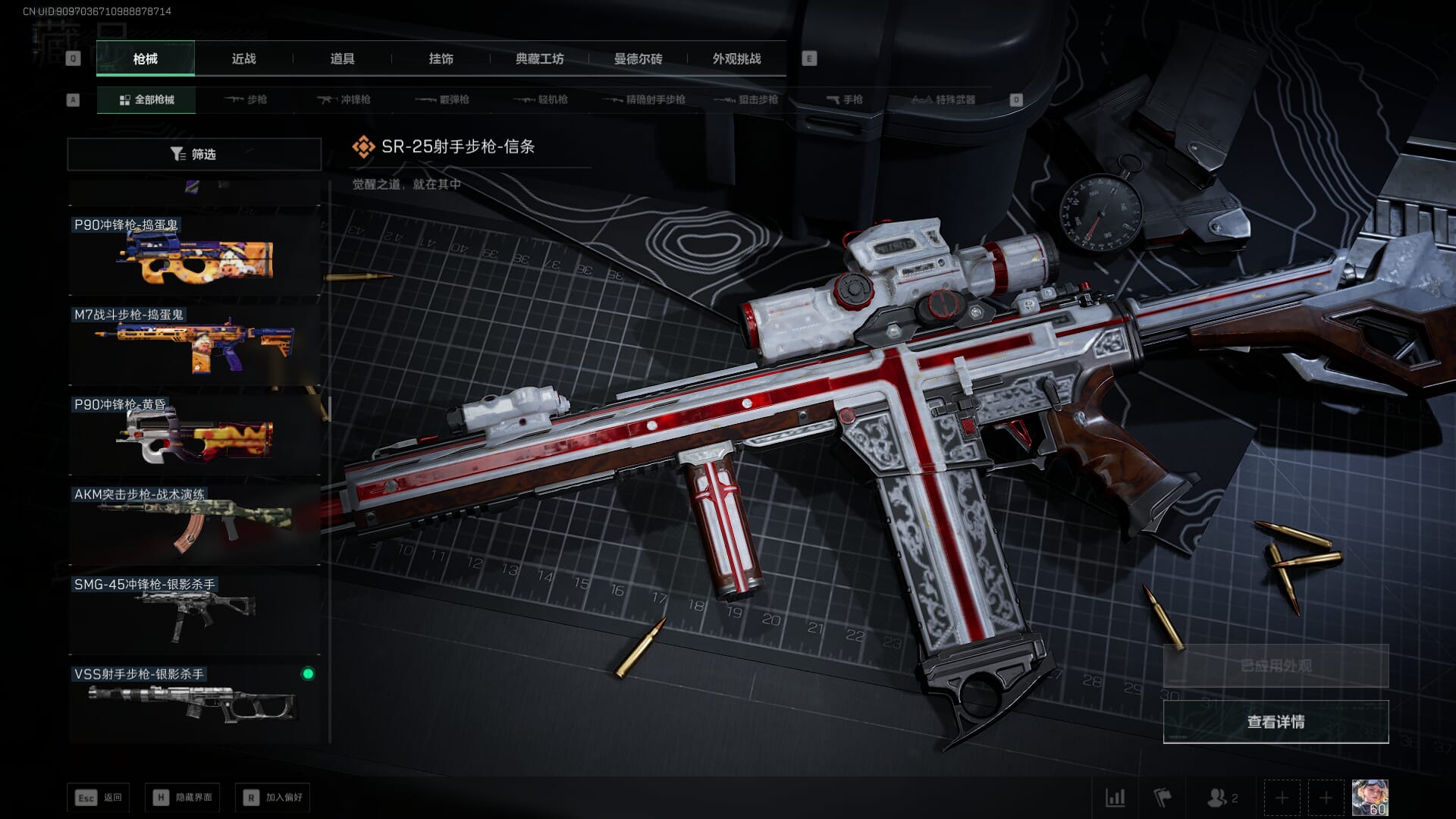 SJZQM384082三角洲行动账号详情图40 SJZQM384082三角洲行动账号详情图40