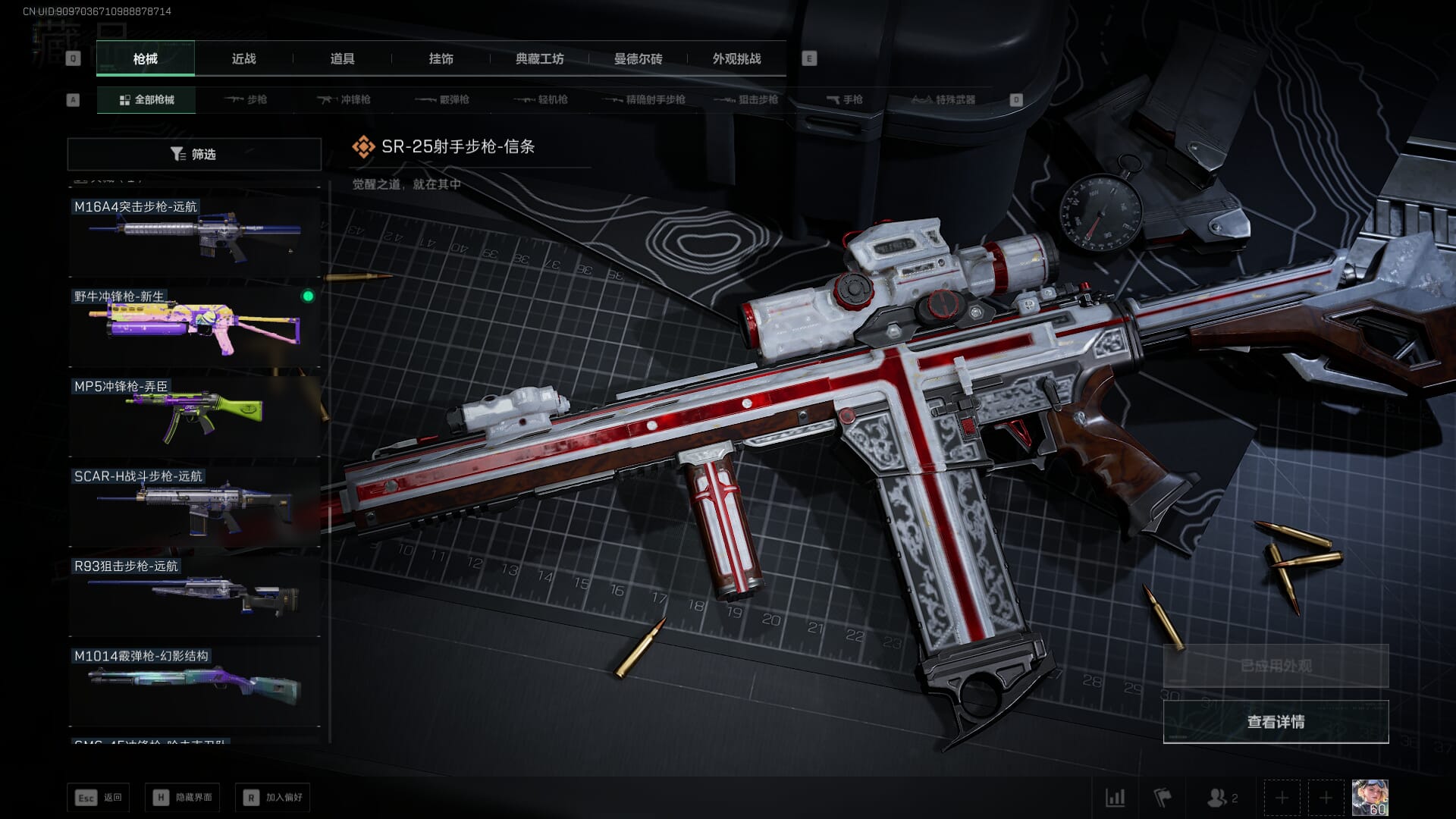 SJZQM384082三角洲行动账号详情图48 SJZQM384082三角洲行动账号详情图48