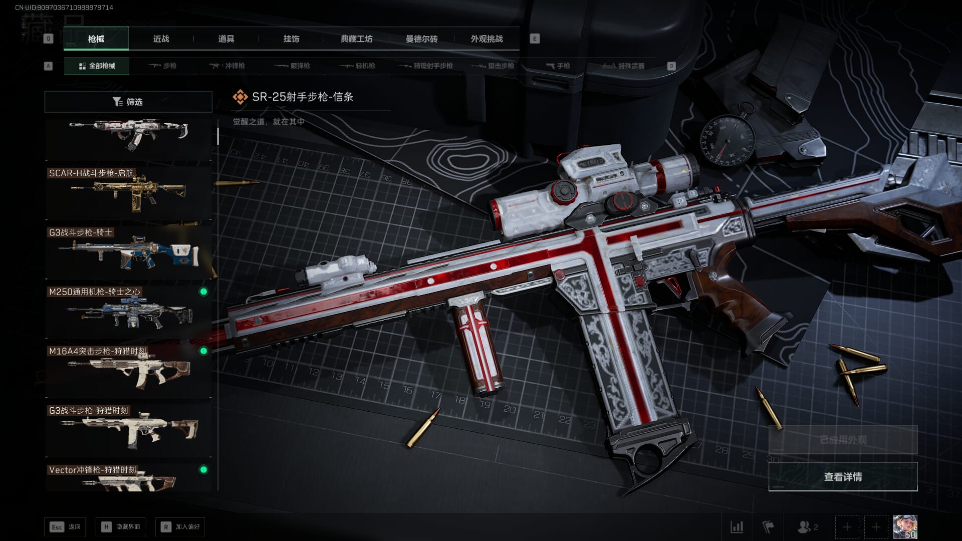 SJZQM384082三角洲行动账号详情图25 SJZQM384082三角洲行动账号详情图25