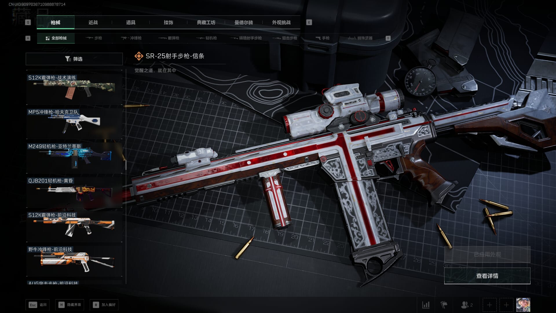 SJZQM384082三角洲行动账号详情图42 SJZQM384082三角洲行动账号详情图42