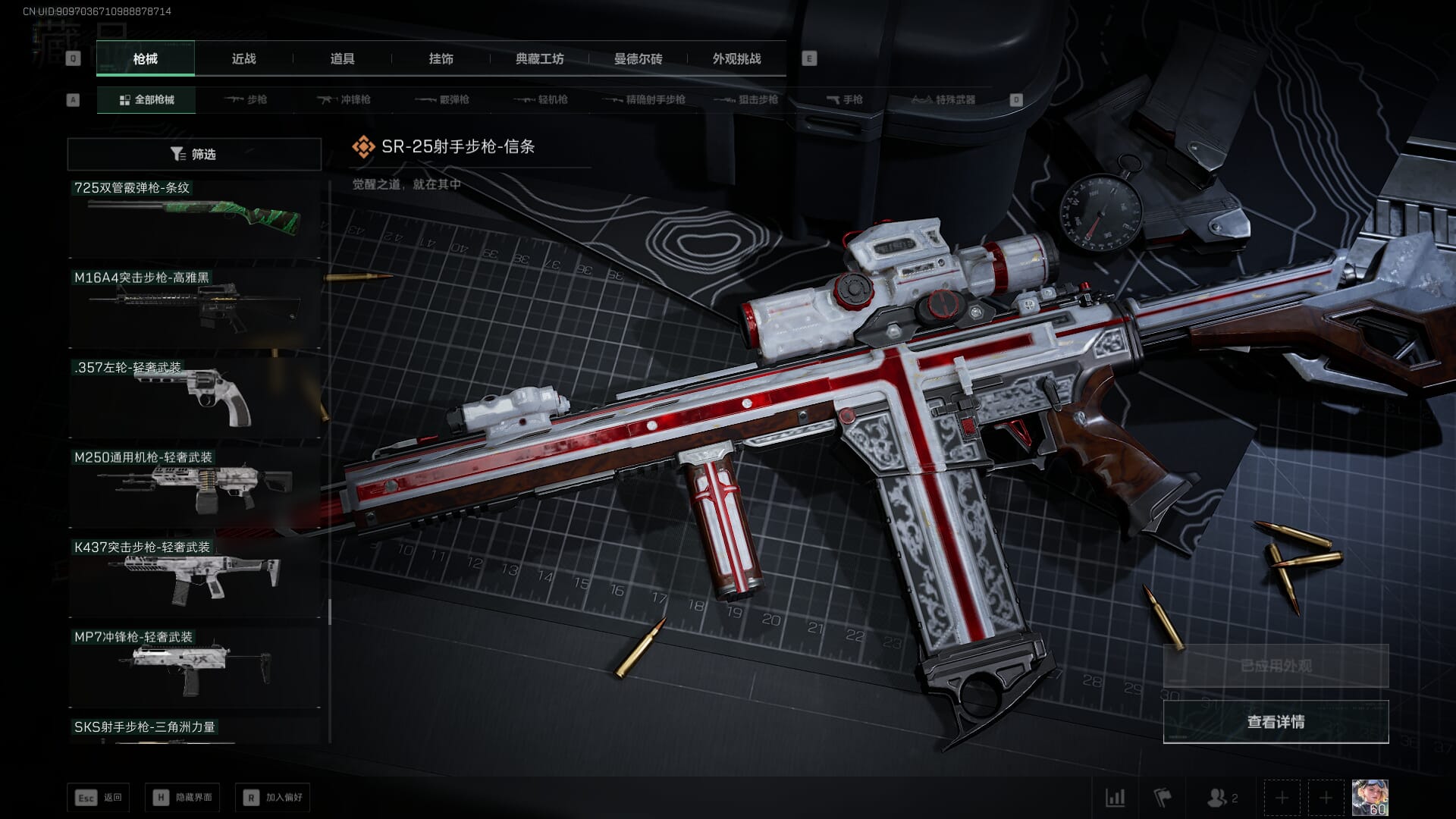 SJZQM384082三角洲行动账号详情图60 SJZQM384082三角洲行动账号详情图60