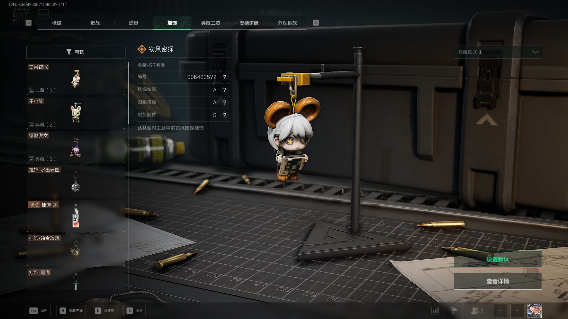 SJZQM384082三角洲行动账号详情图68 SJZQM384082三角洲行动账号详情图68