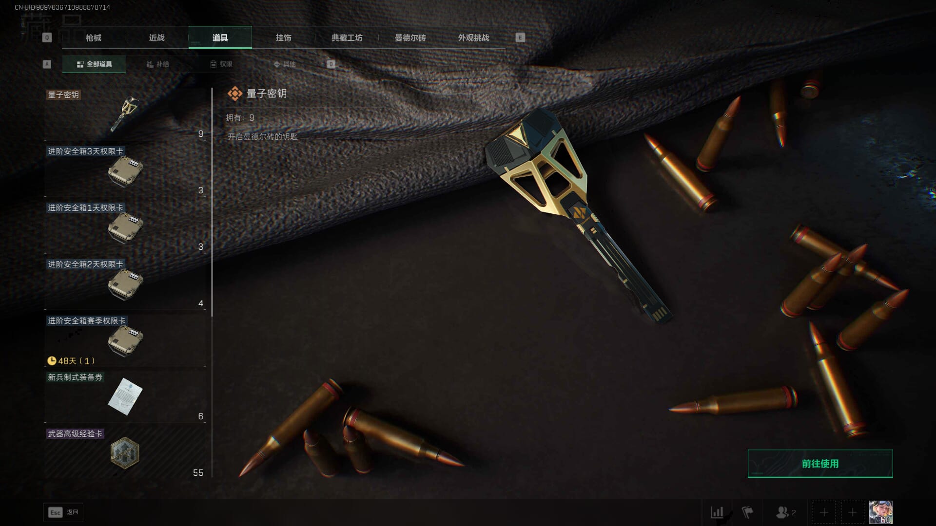 SJZQM384082三角洲行动账号详情图66 SJZQM384082三角洲行动账号详情图66