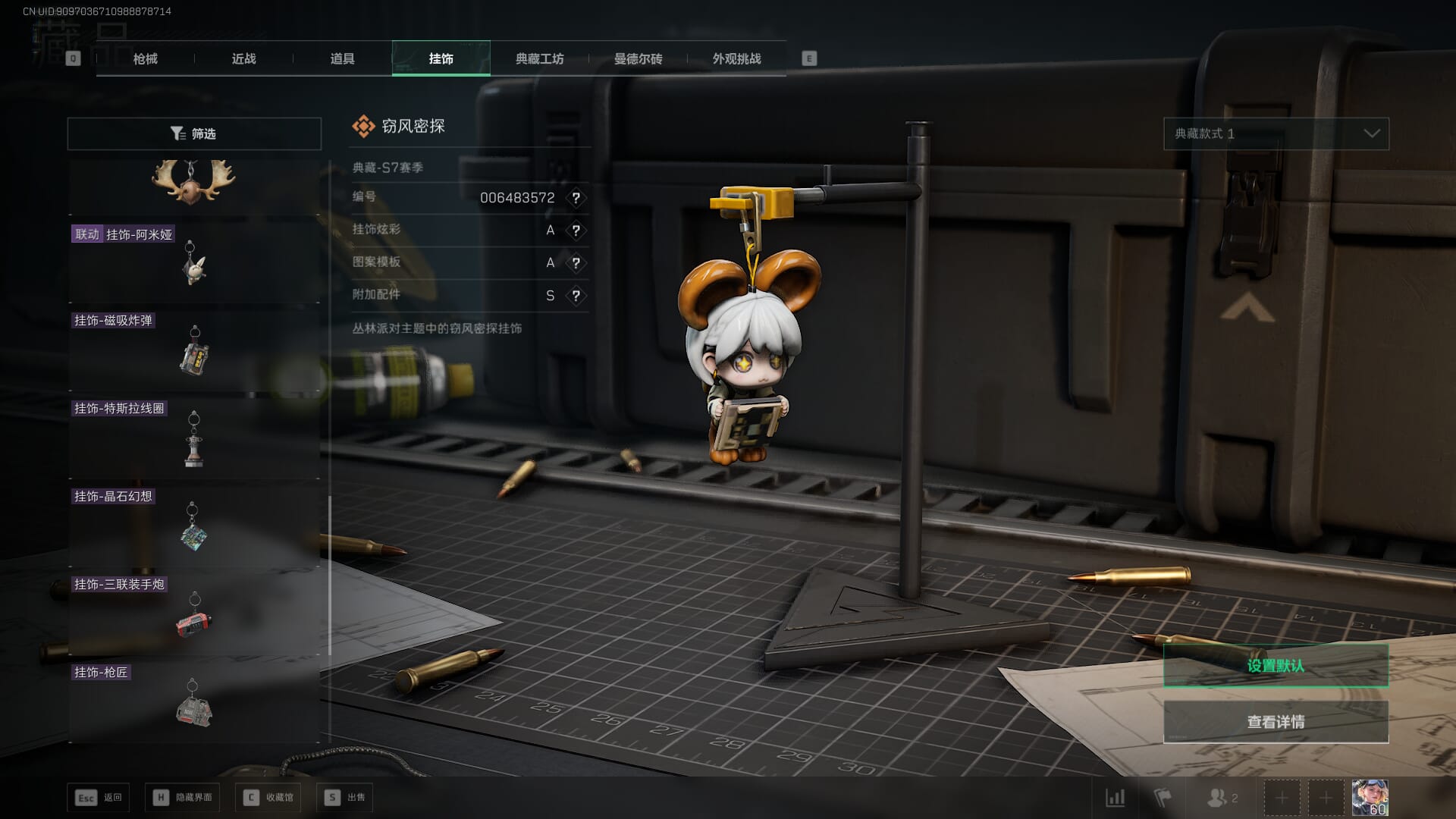 SJZQM384082三角洲行动账号详情图69 SJZQM384082三角洲行动账号详情图69