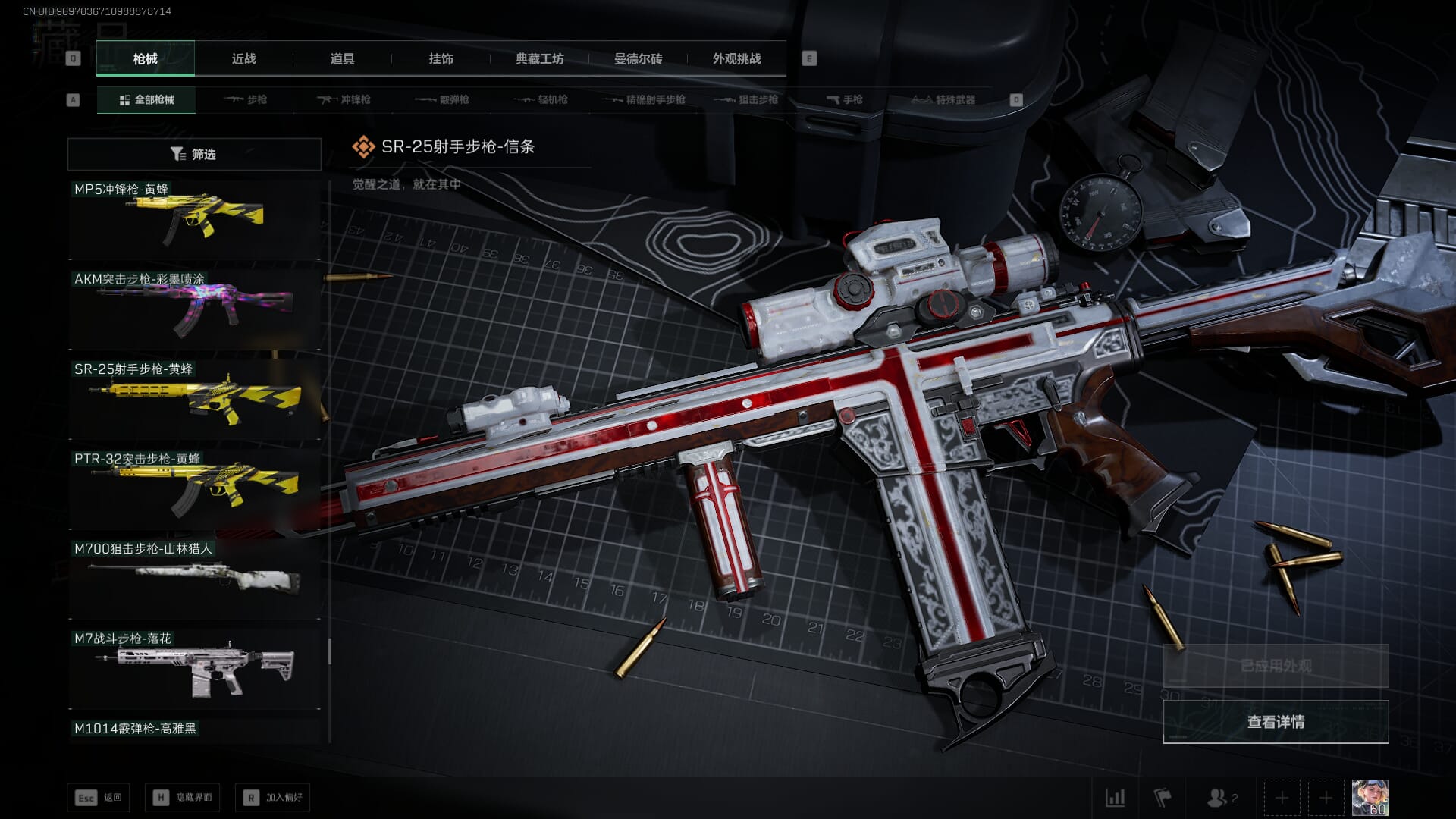 SJZQM384082三角洲行动账号详情图57 SJZQM384082三角洲行动账号详情图57