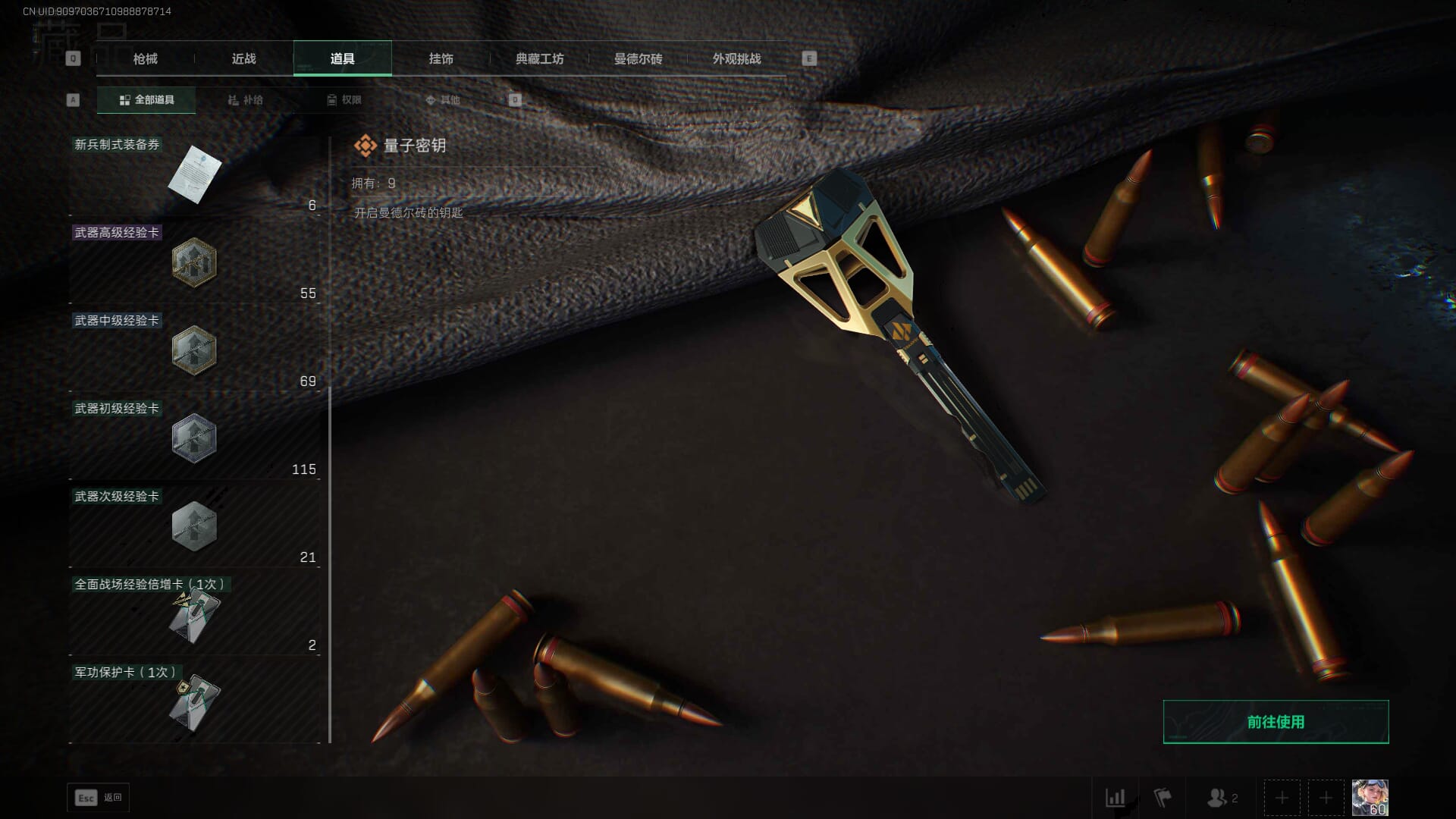 SJZQM384082三角洲行动账号详情图67 SJZQM384082三角洲行动账号详情图67