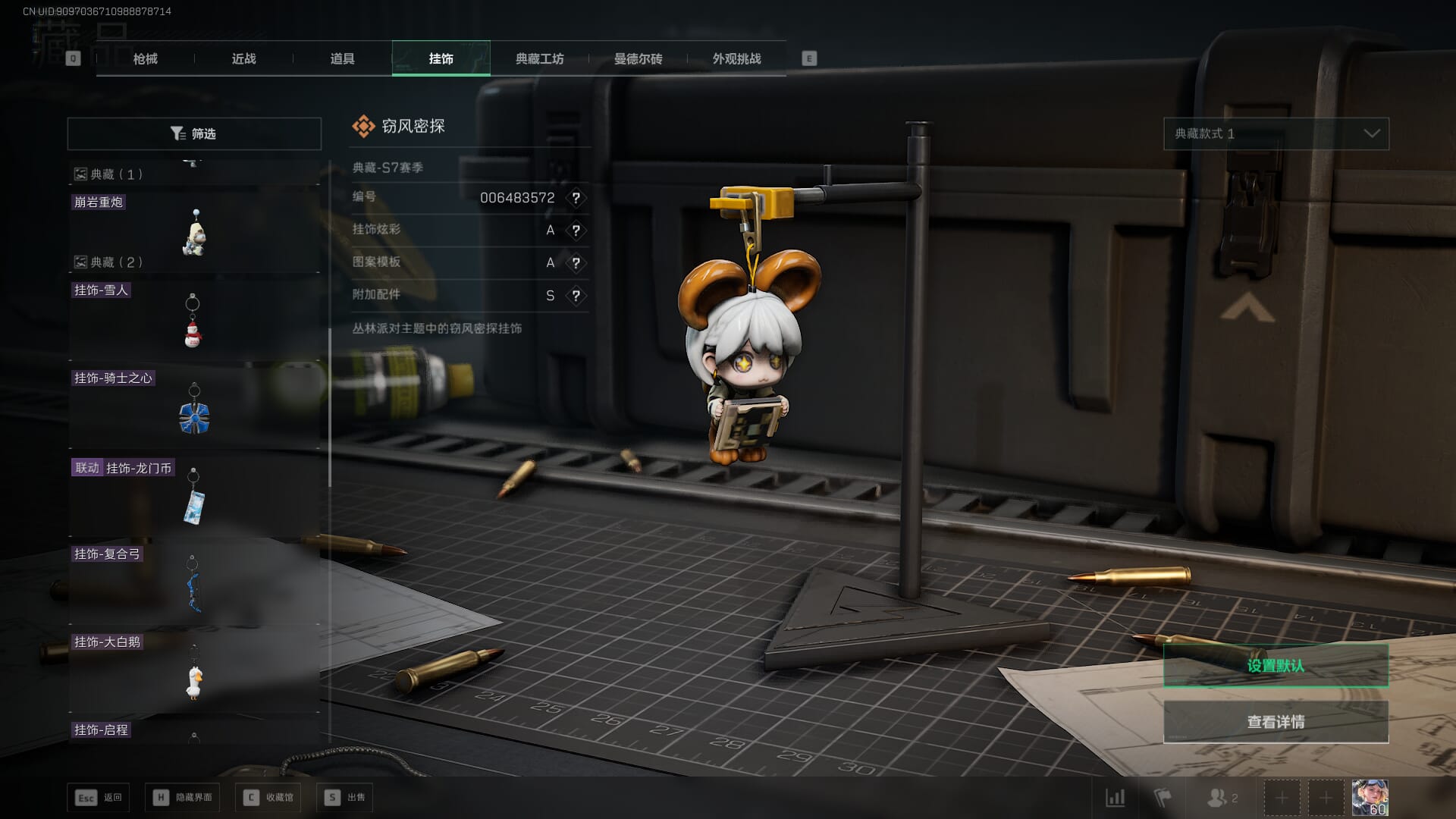 SJZQM384082三角洲行动账号详情图70 SJZQM384082三角洲行动账号详情图70