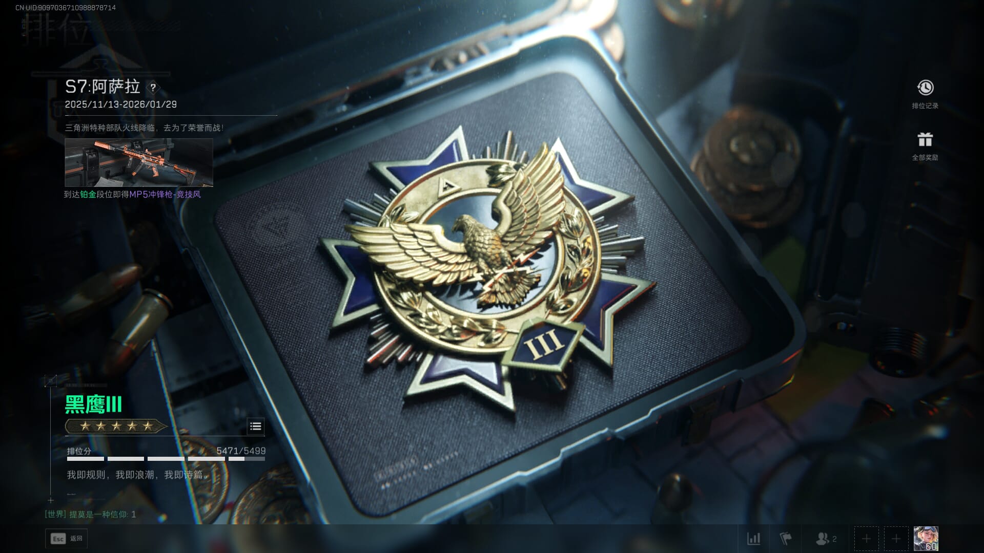 SJZQM384082三角洲行动账号详情图75 SJZQM384082三角洲行动账号详情图75