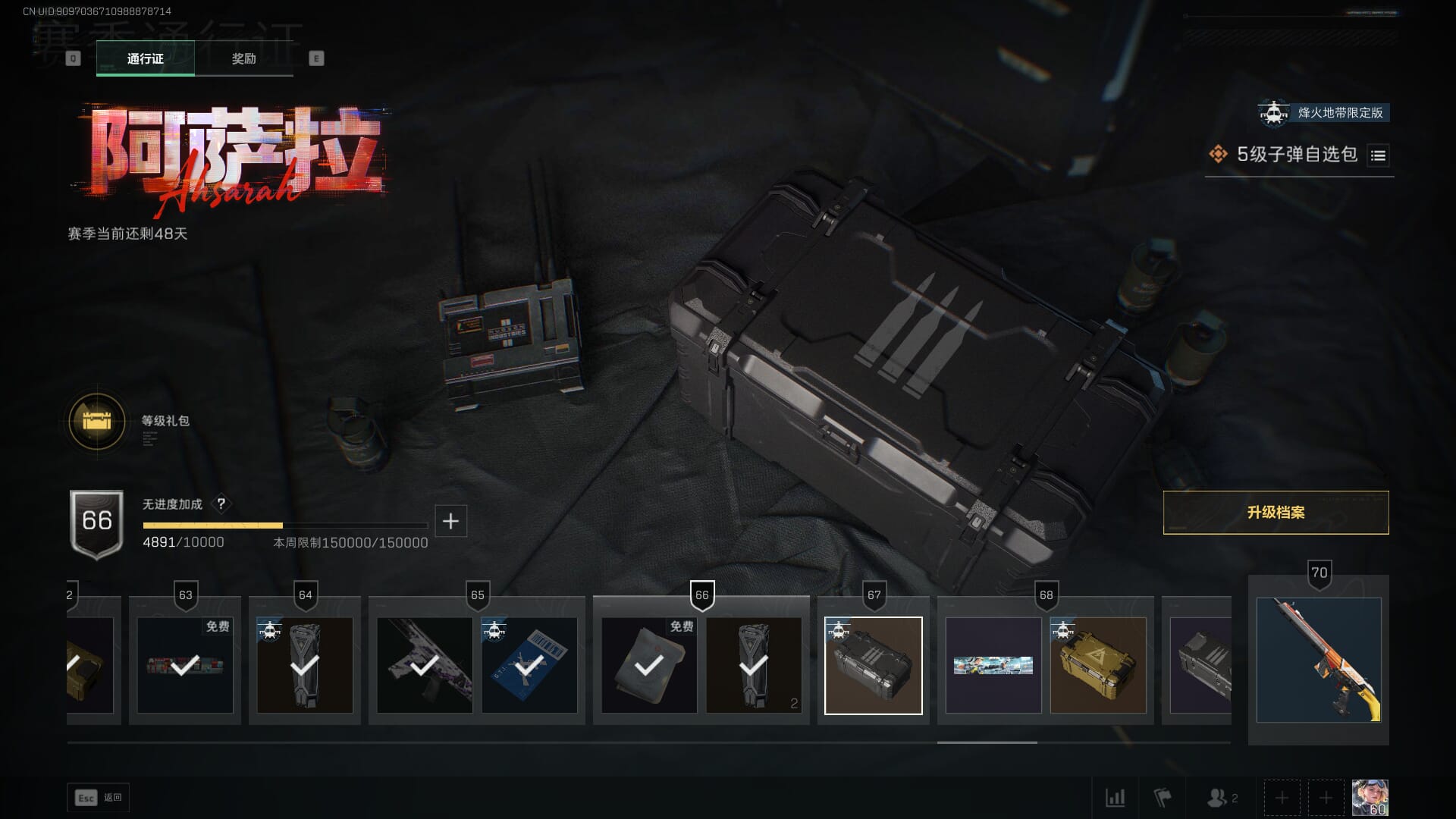 SJZQM384082三角洲行动账号详情图74 SJZQM384082三角洲行动账号详情图74