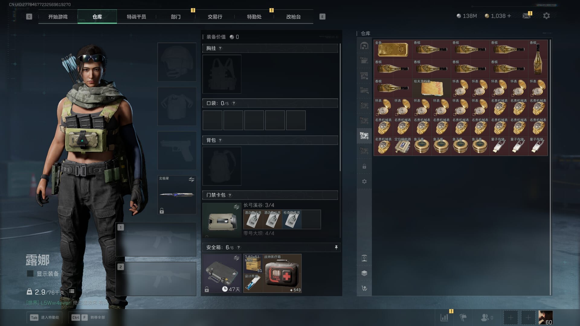 SJZCMW387817三角洲行动账号详情图17