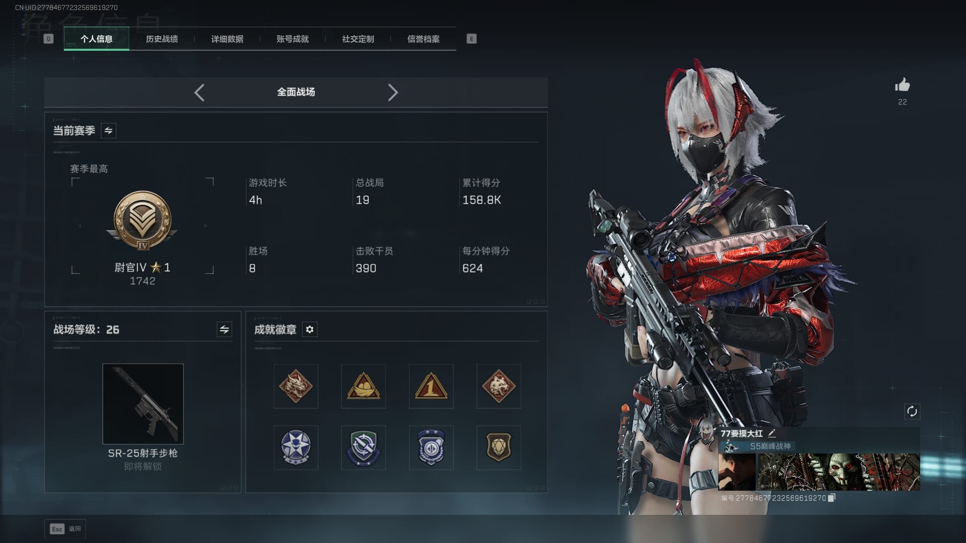 SJZCMW387817三角洲行动账号详情图4