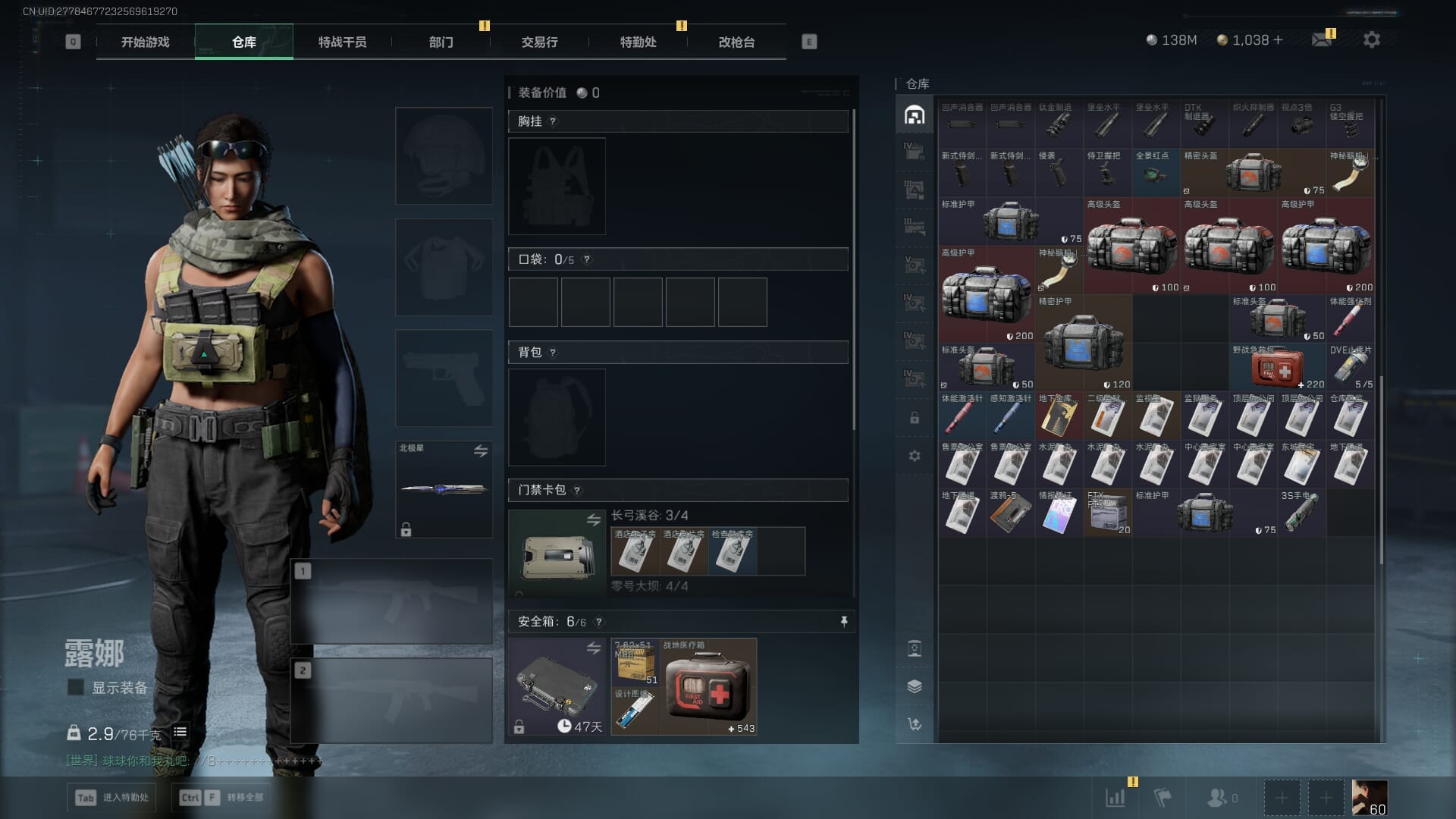 SJZCMW387817三角洲行动账号详情图11