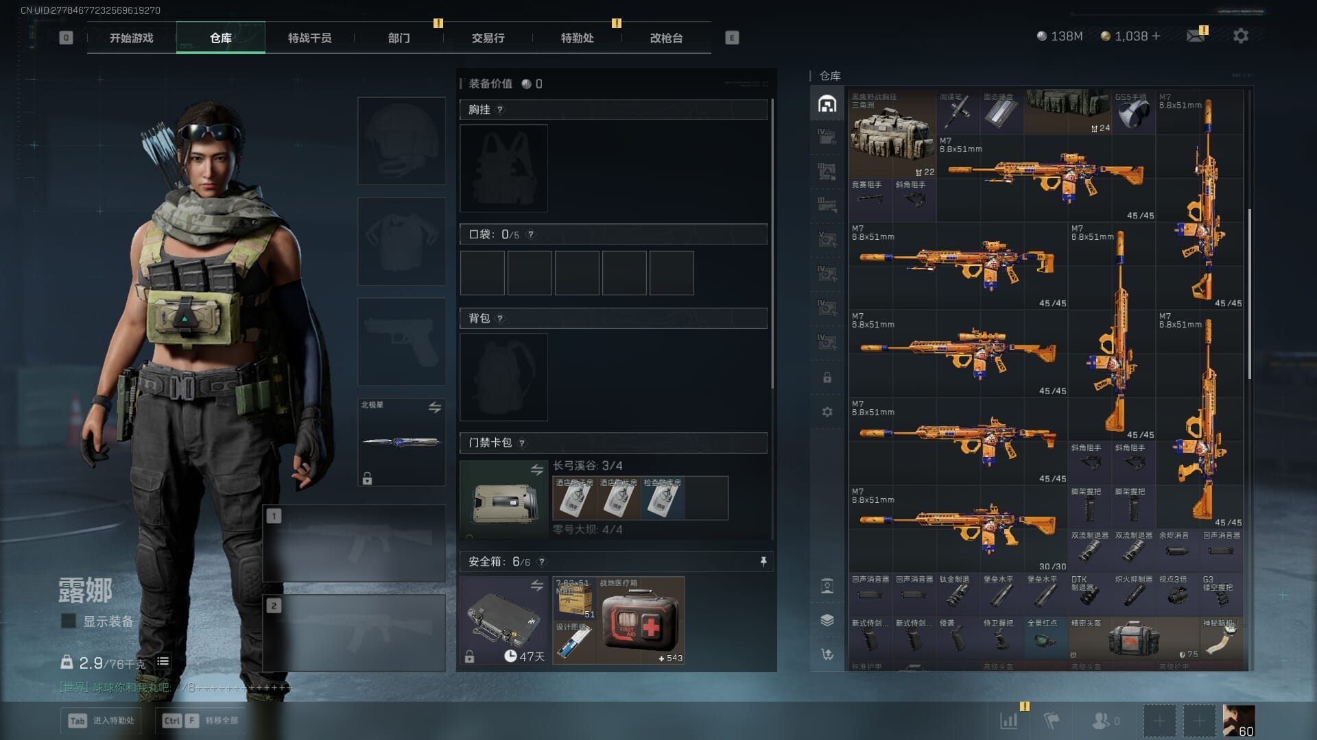 SJZCMW387817三角洲行动账号详情图10