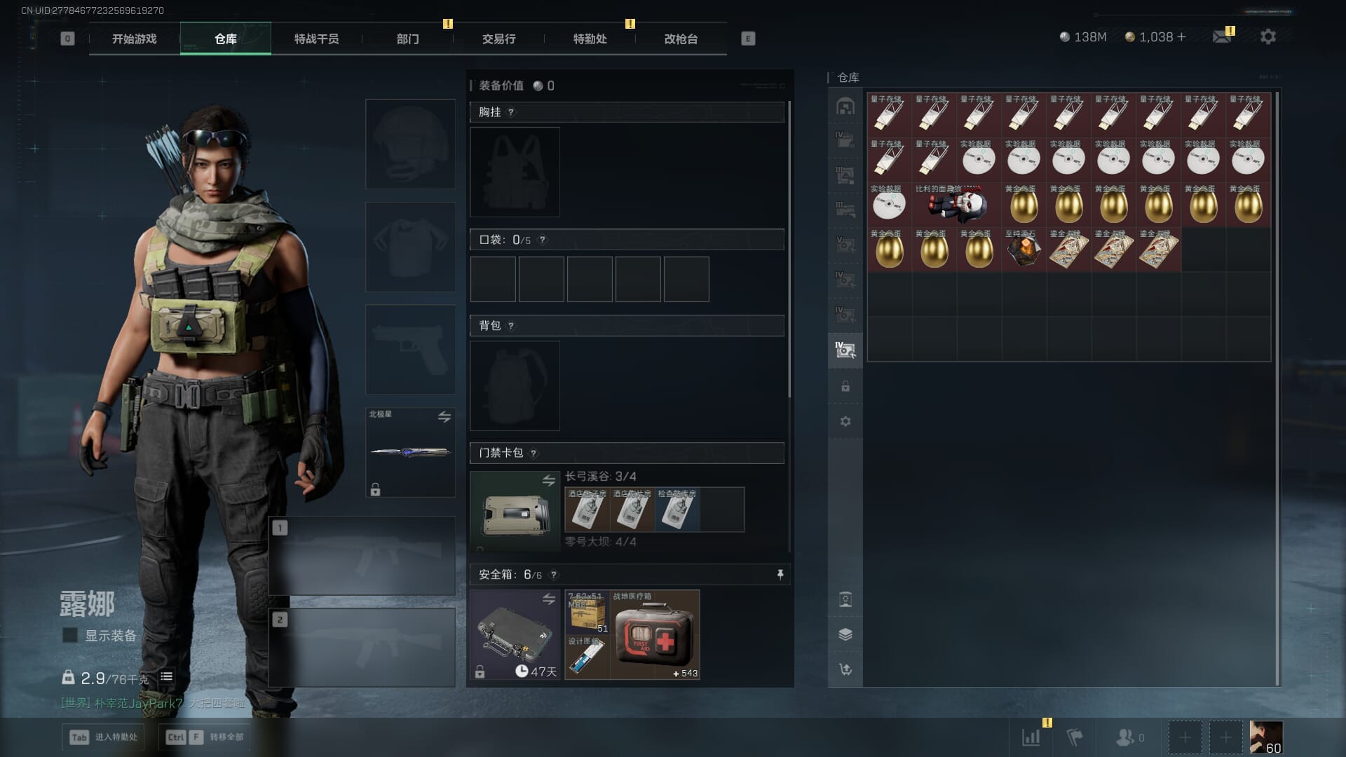 SJZCMW387817三角洲行动账号详情图19