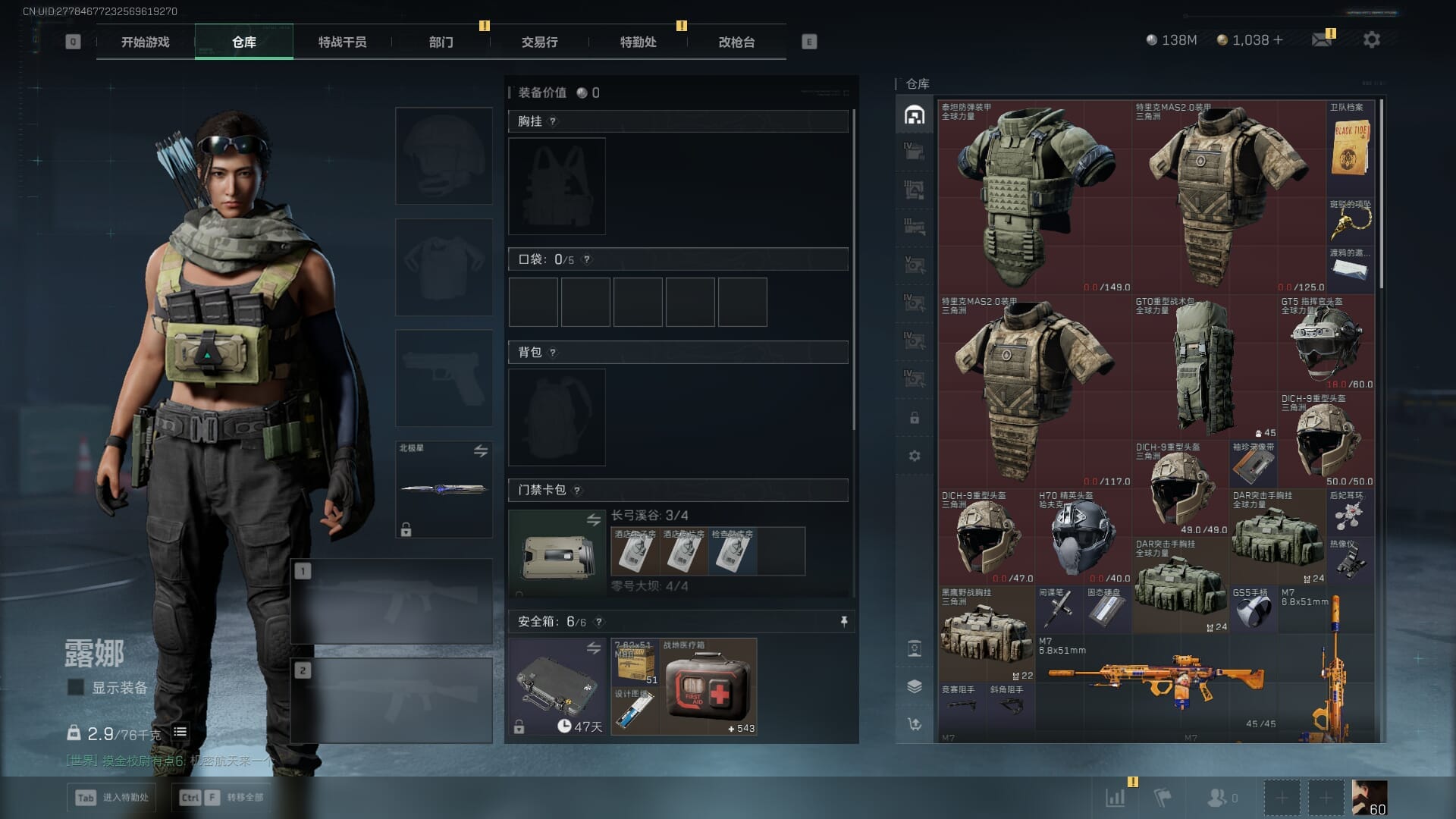 SJZCMW387817三角洲行动账号详情图9