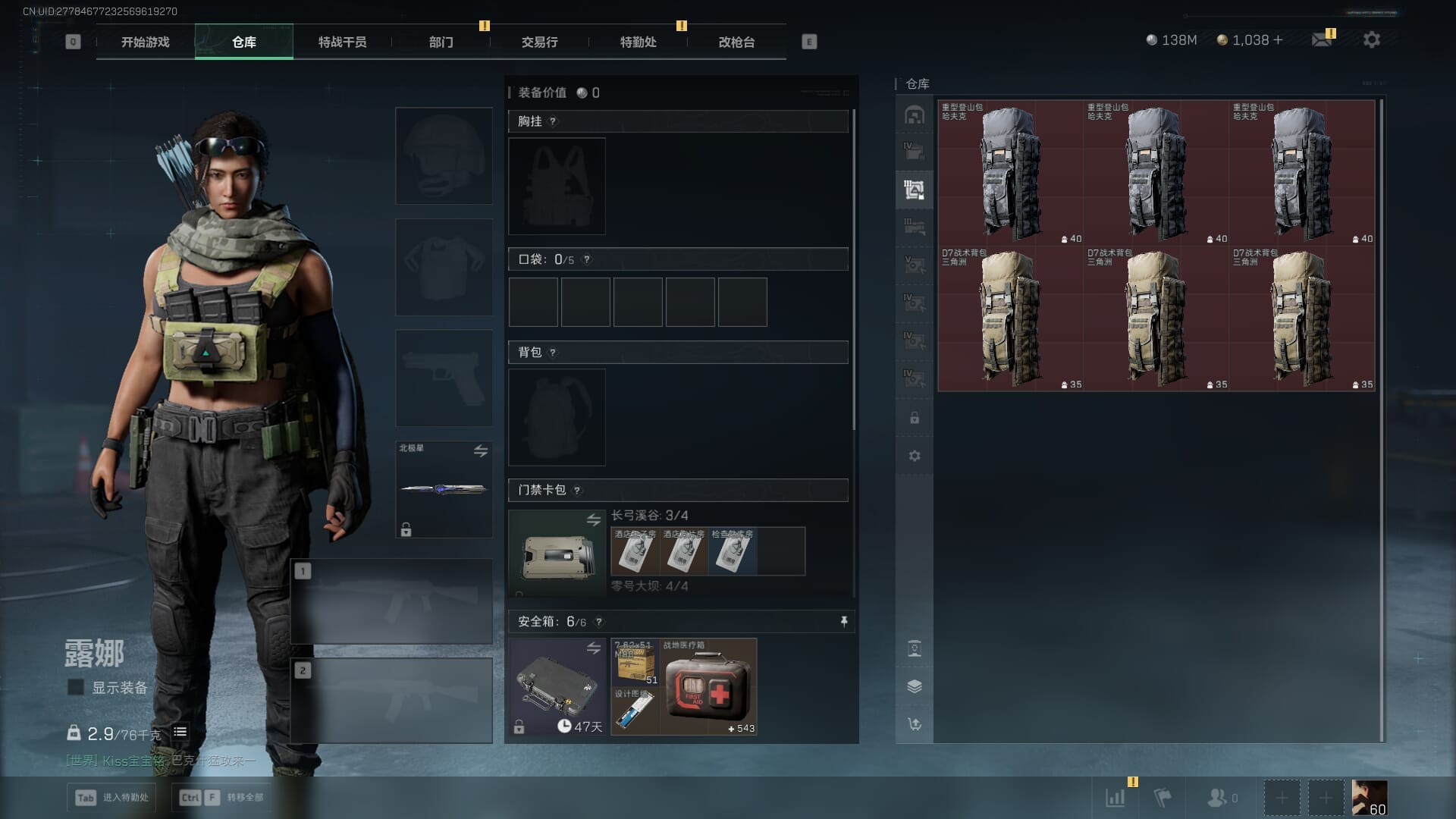 SJZCMW387817三角洲行动账号详情图13