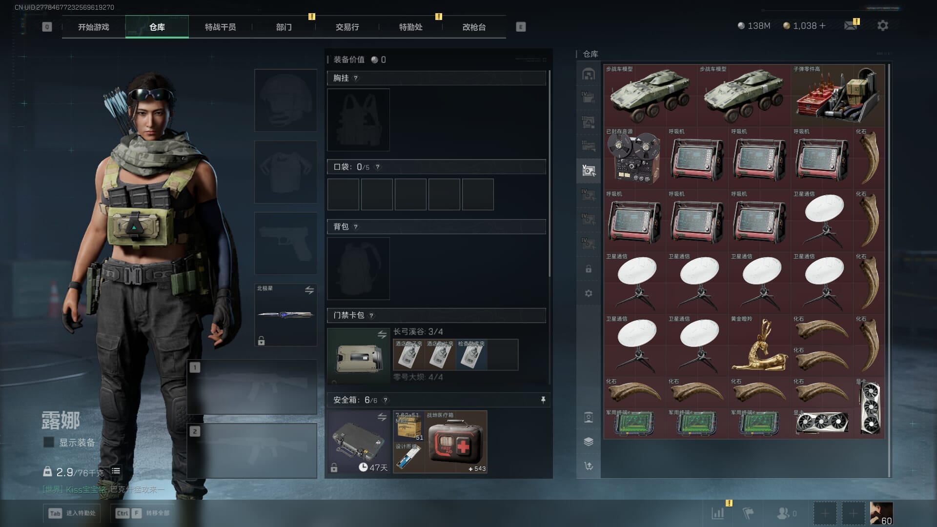 SJZCMW387817三角洲行动账号详情图15