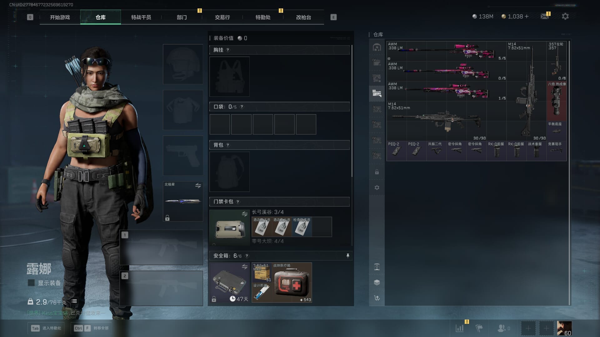 SJZCMW387817三角洲行动账号详情图14