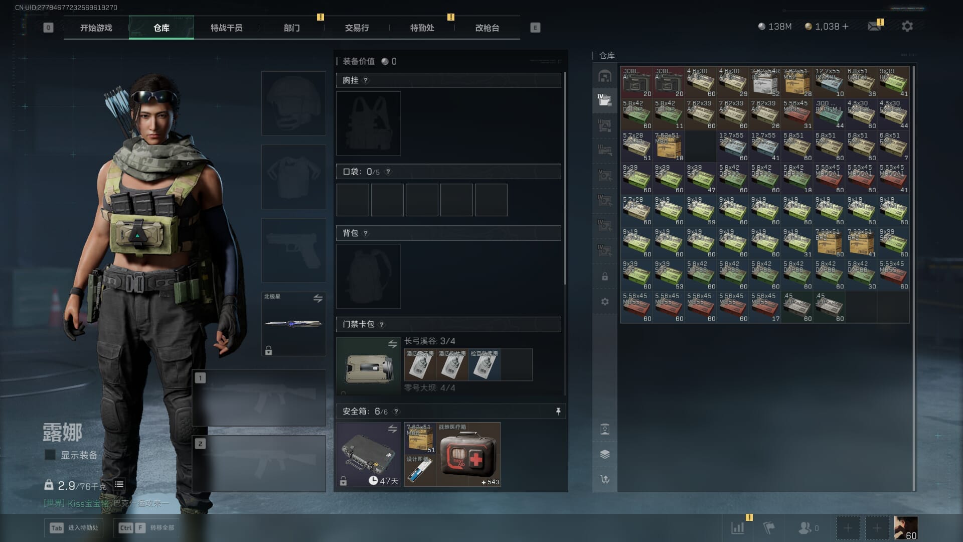 SJZCMW387817三角洲行动账号详情图12