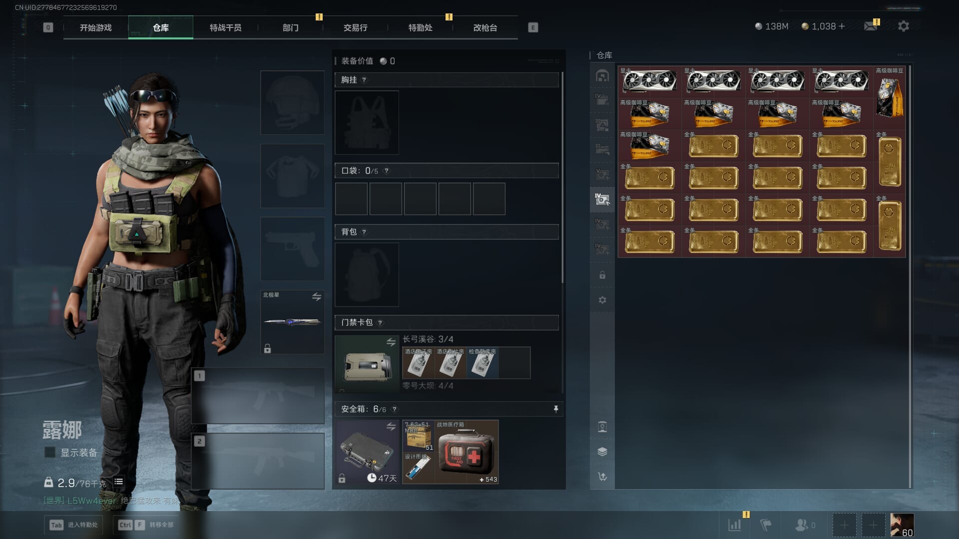 SJZCMW387817三角洲行动账号详情图16