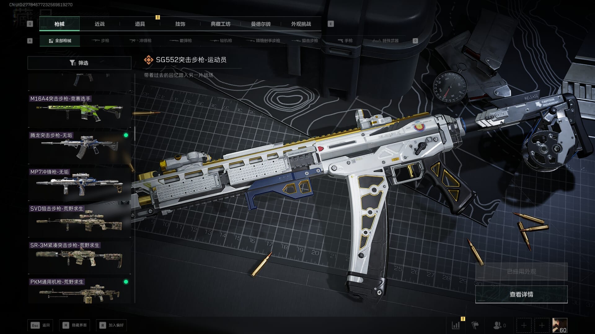 SJZCMW387817三角洲行动账号详情图33