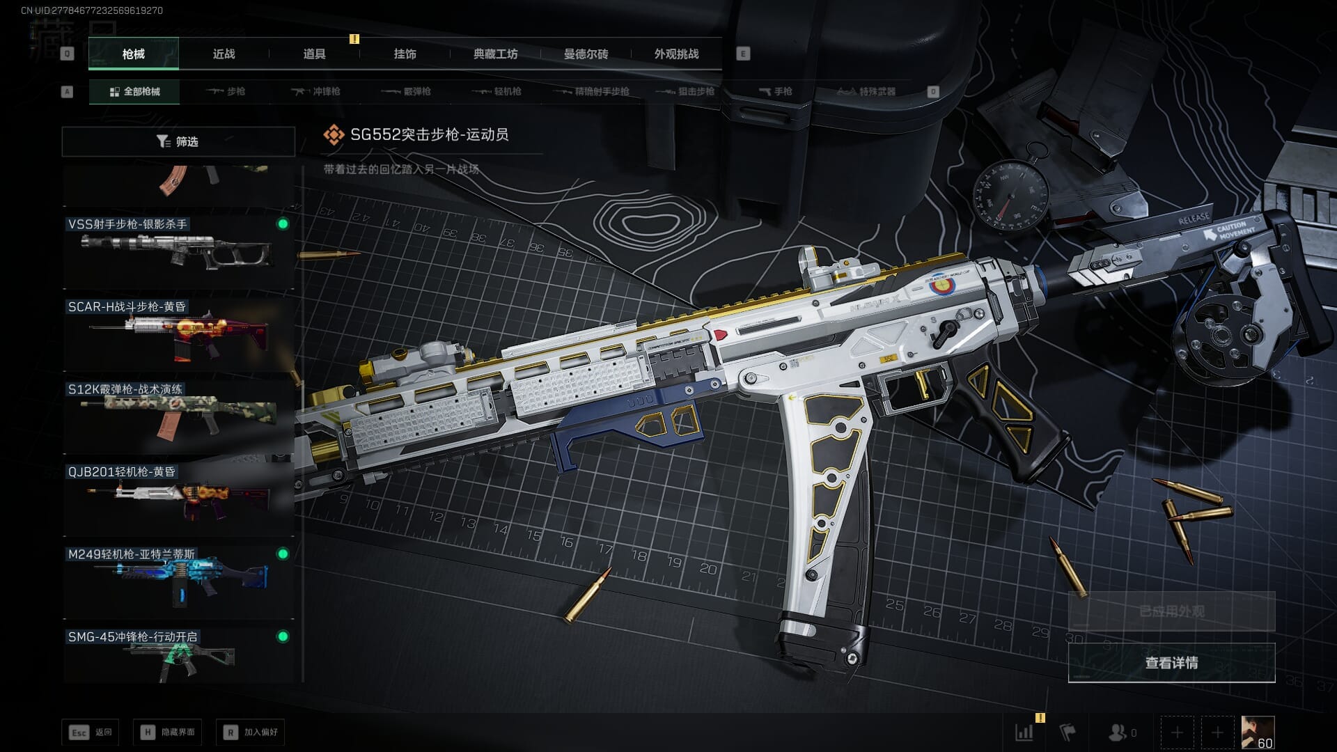 SJZCMW387817三角洲行动账号详情图45